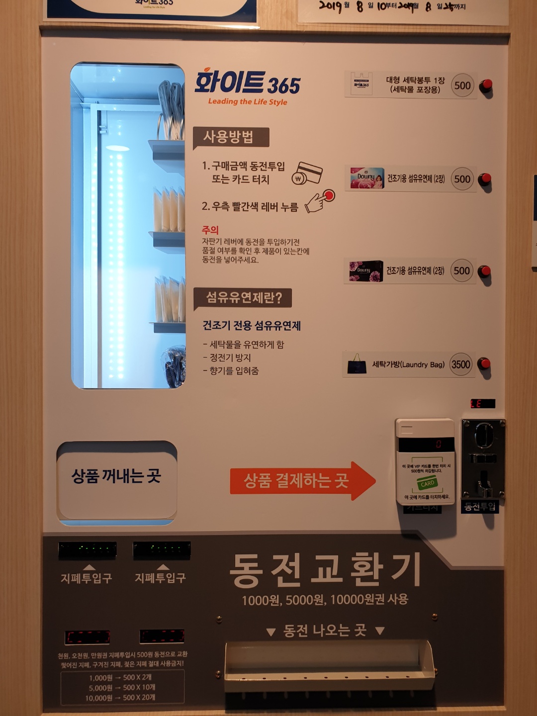 화이트365 천안성정점