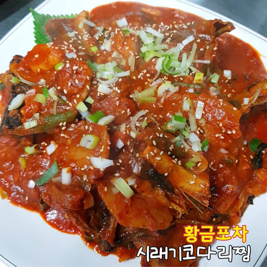 황금포차