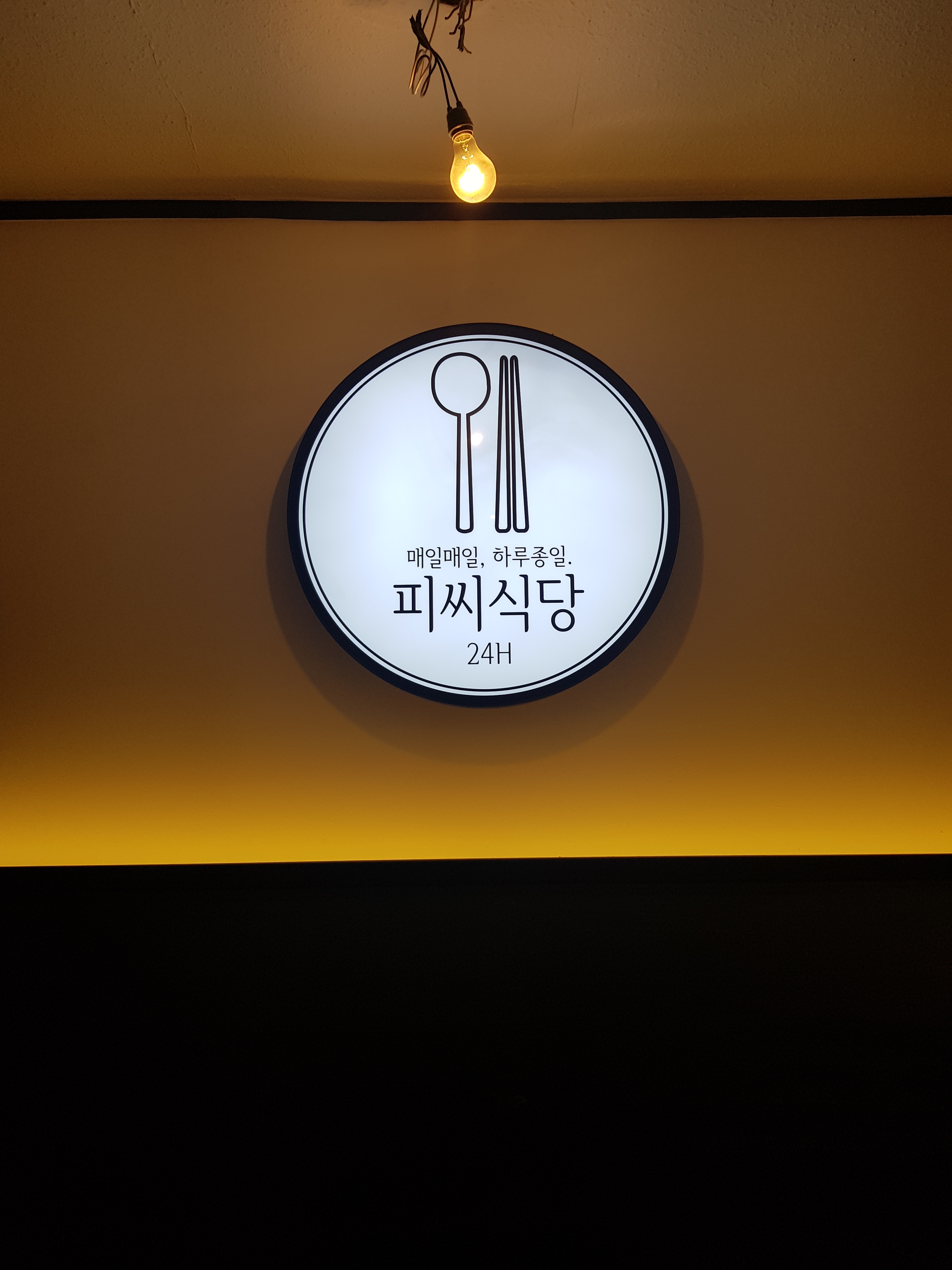 1프로PC아레나 성신여대점