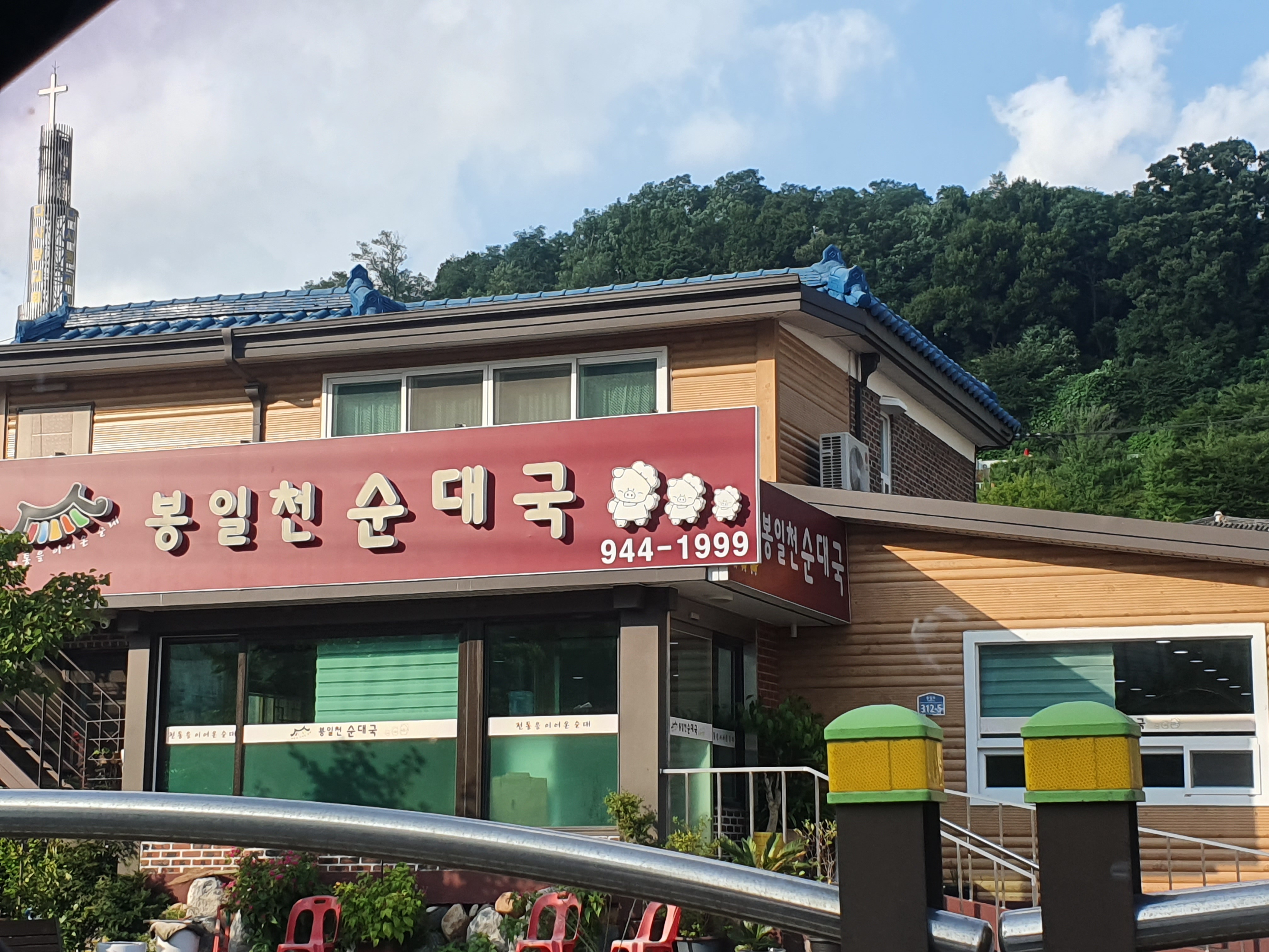 봉일천순대국 설명사진