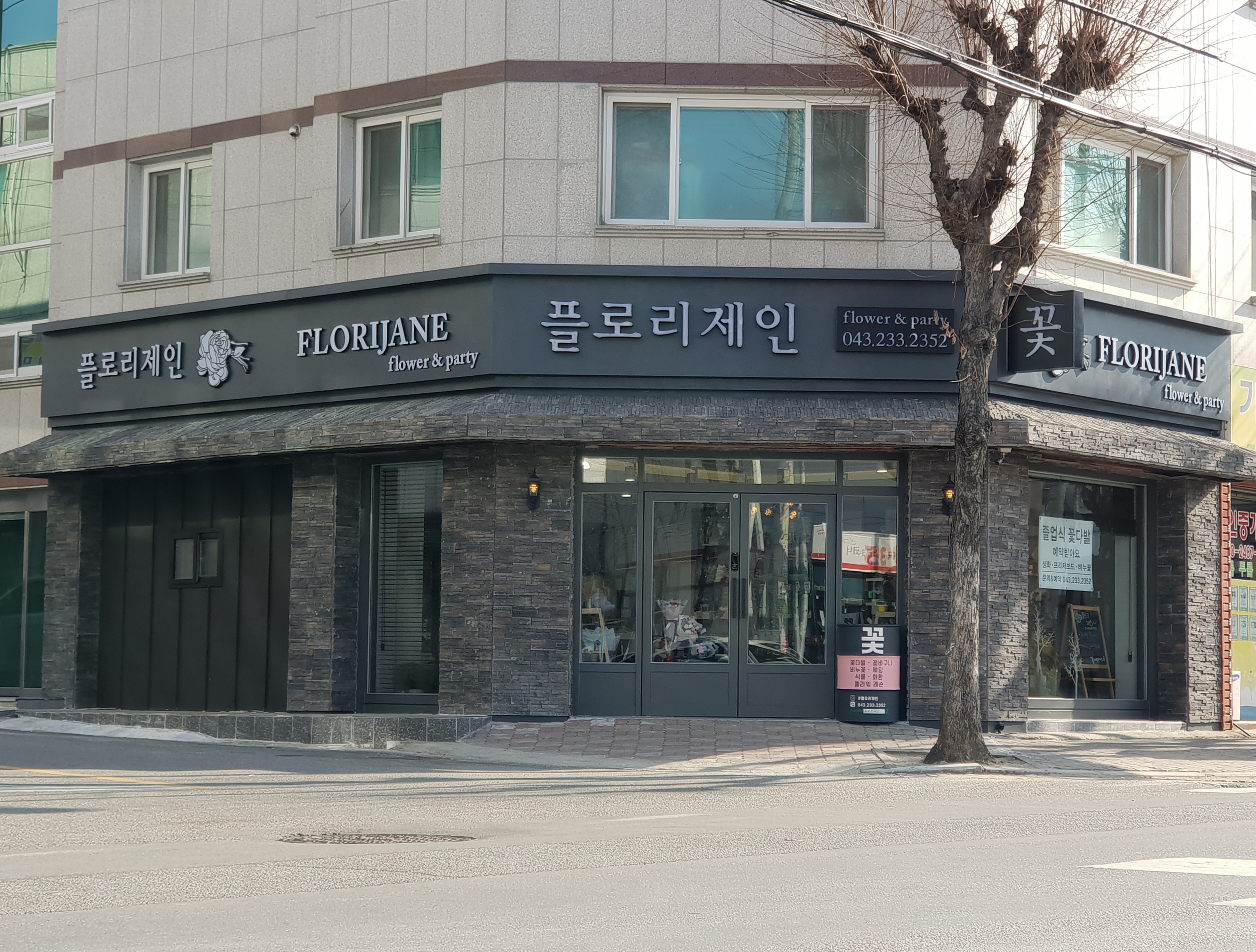 플로리제인