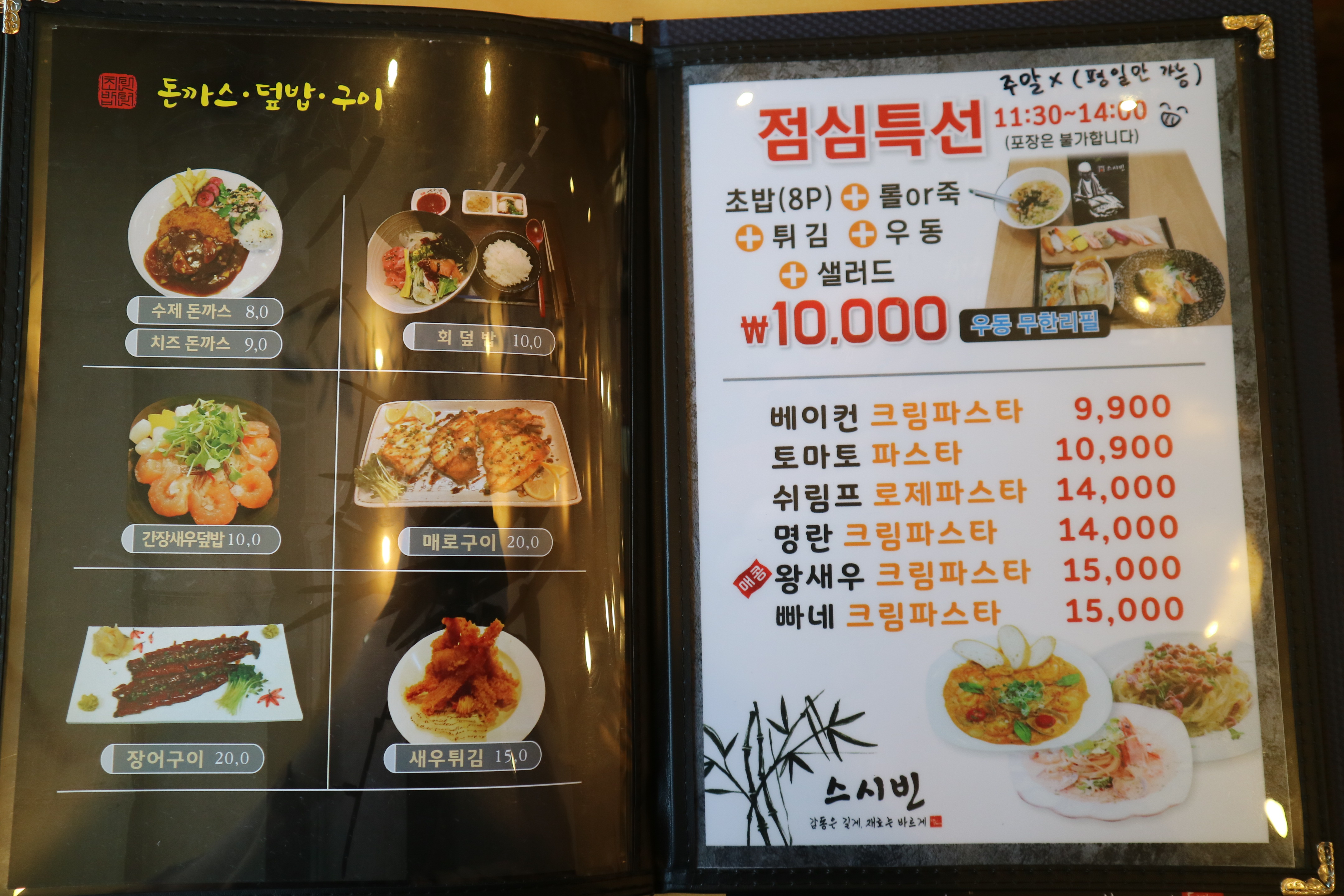 스시빈
