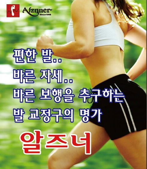 알즈너 하늘문대리점