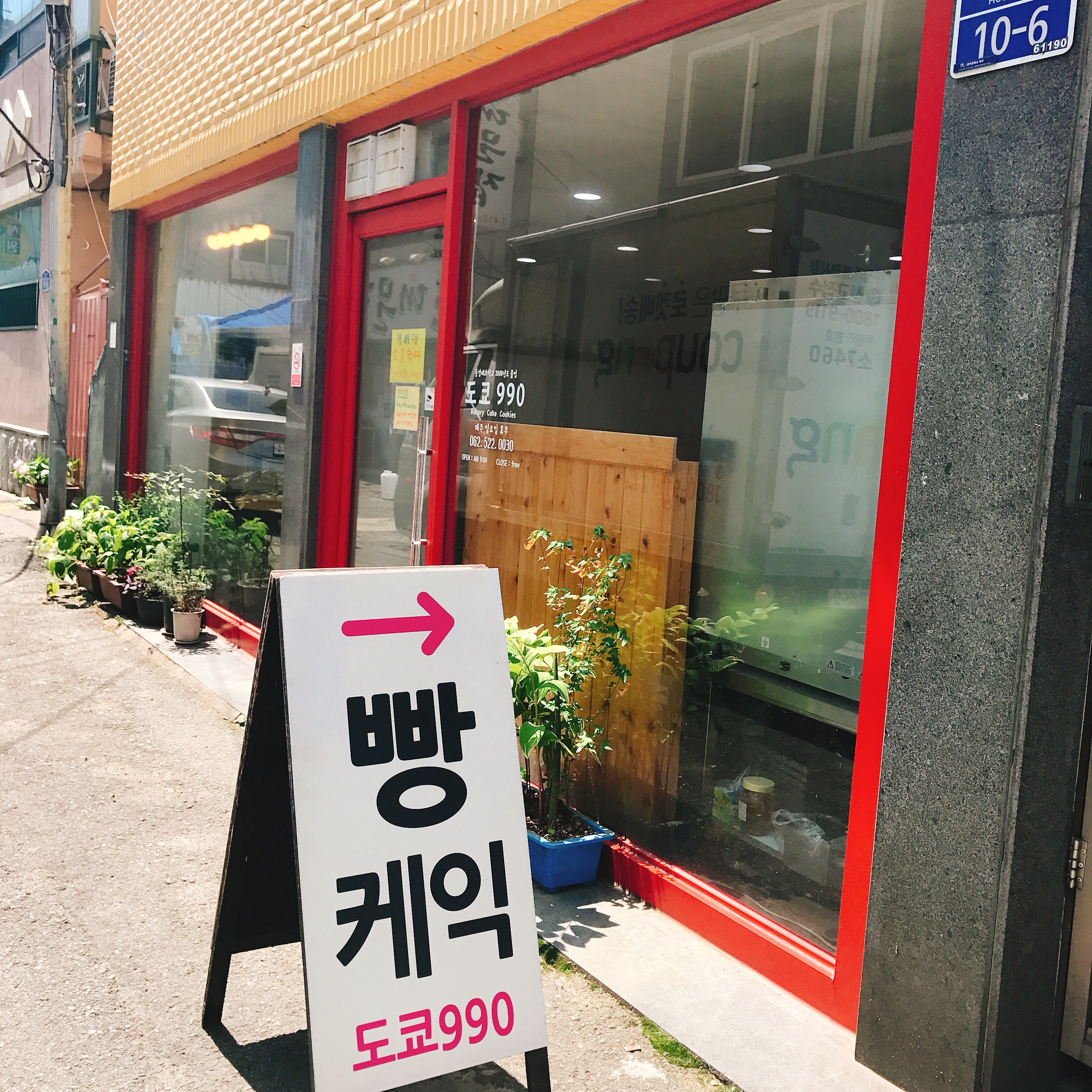 도쿄990