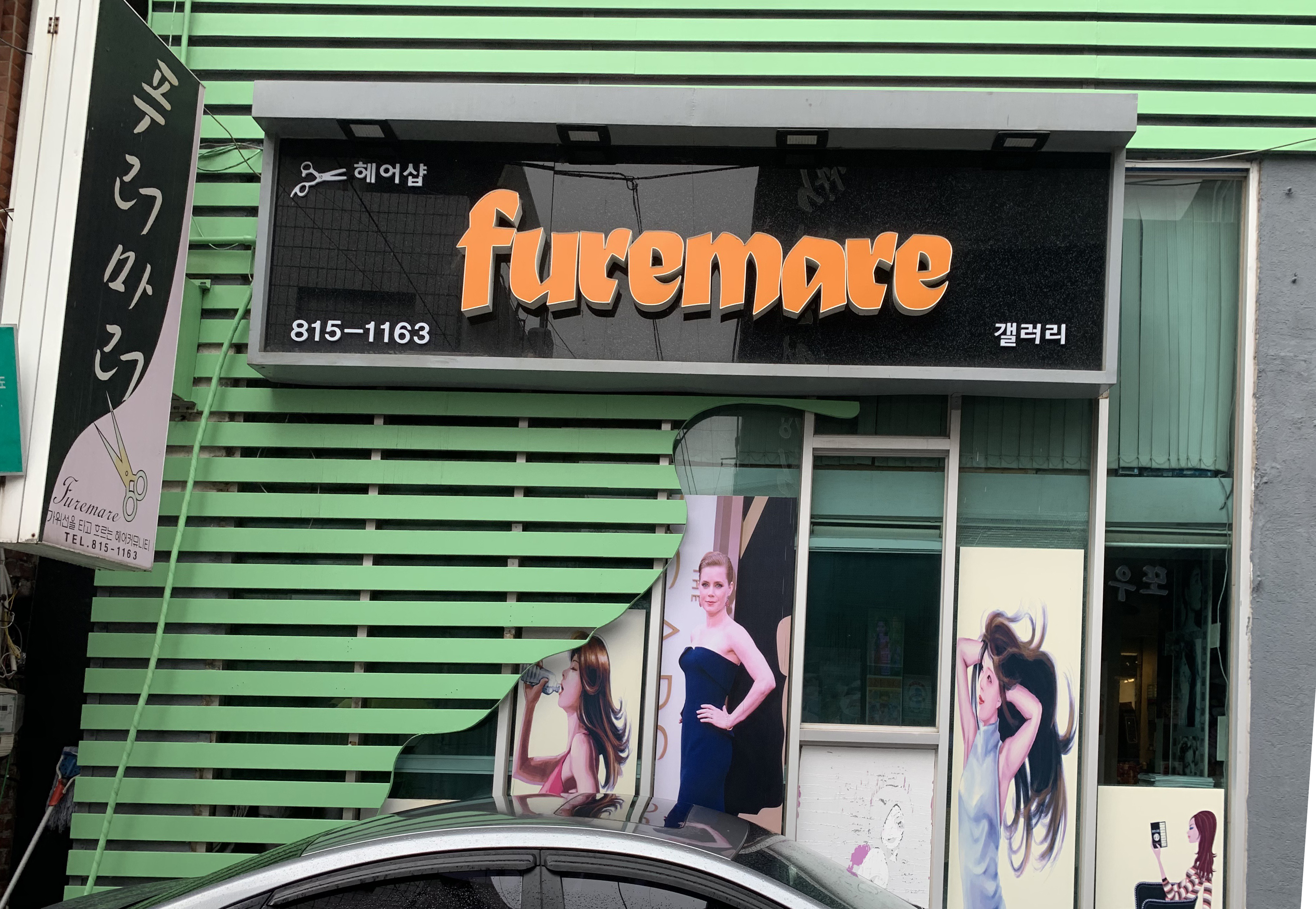 푸러마러