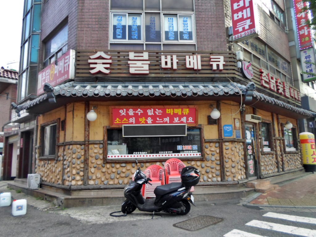 바람난촌닭숯불바베큐 안양4동점