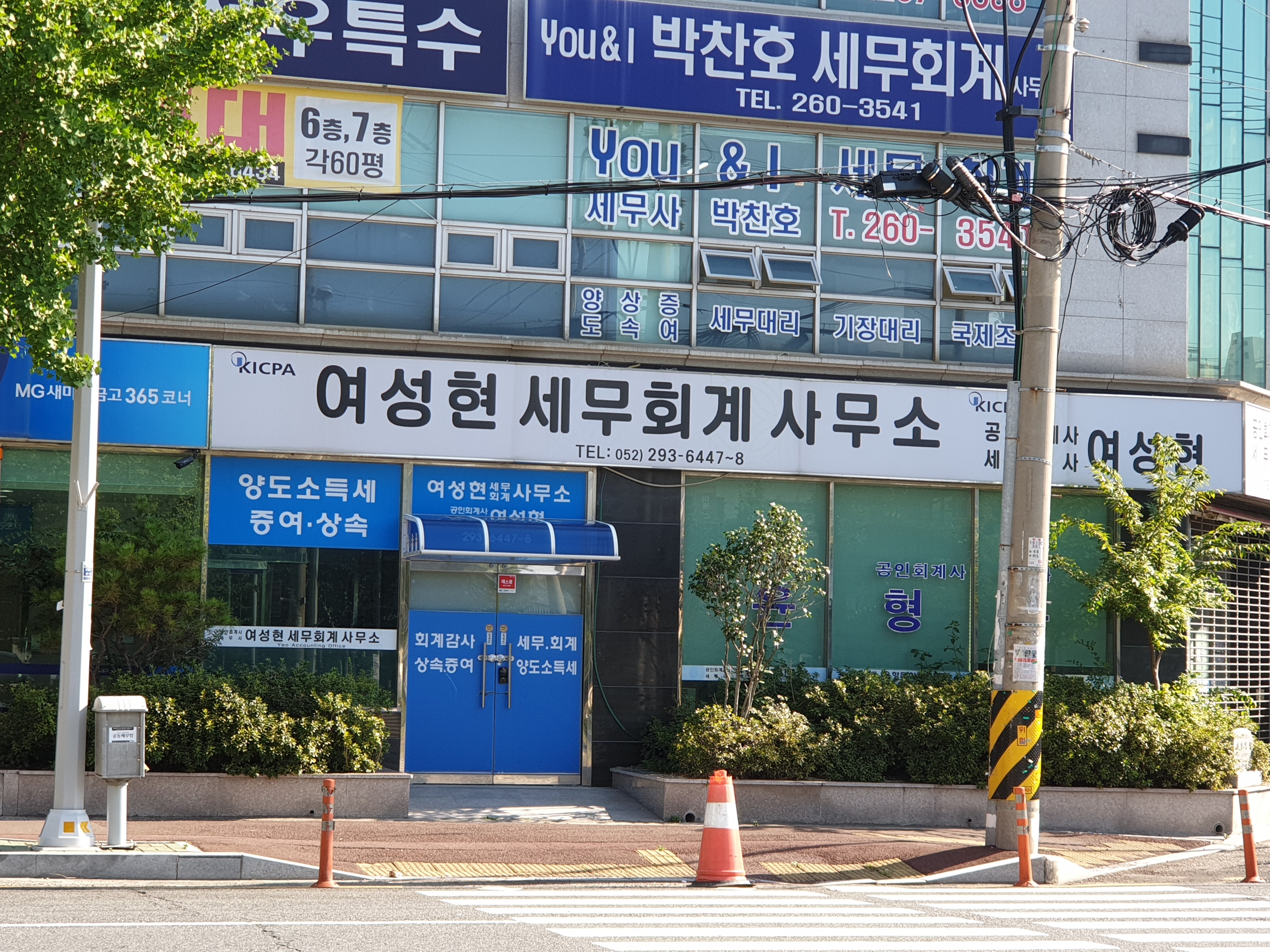 여성현회계사무소