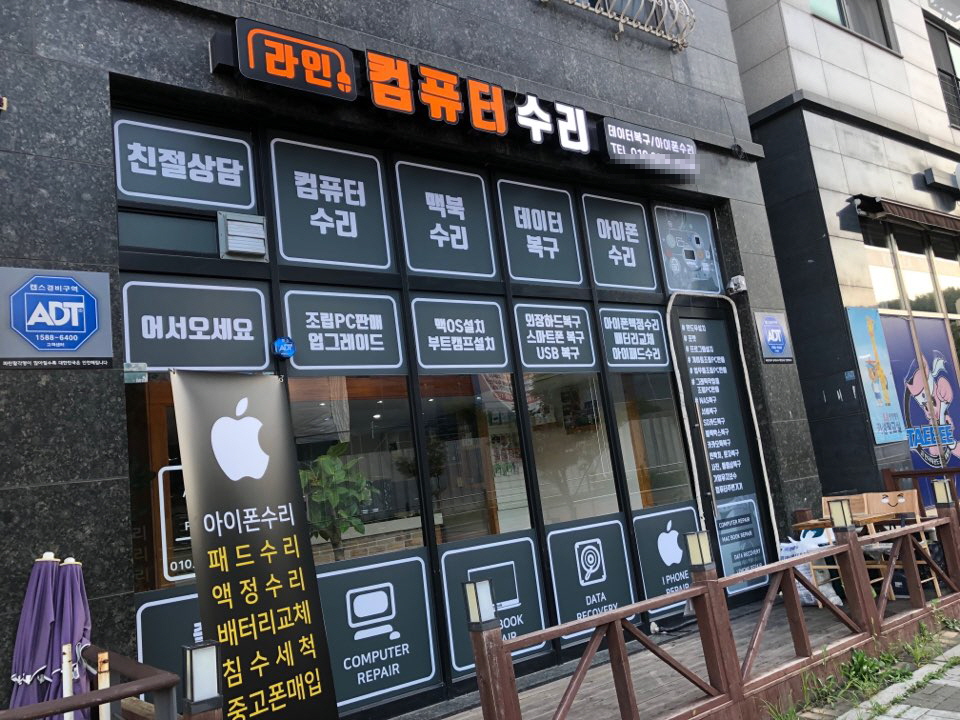 컴퓨터수리