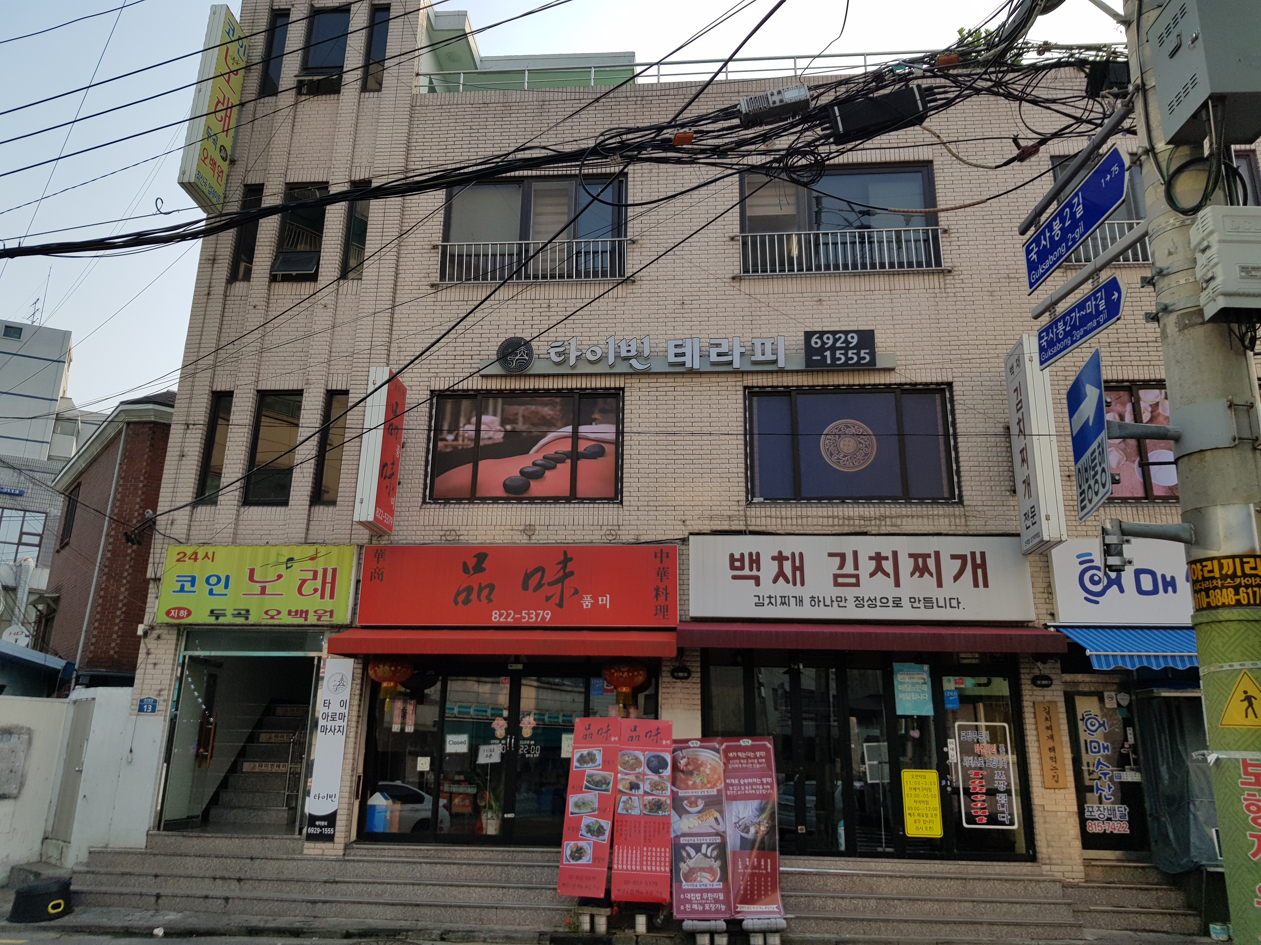 타이빈테라피 photo 9