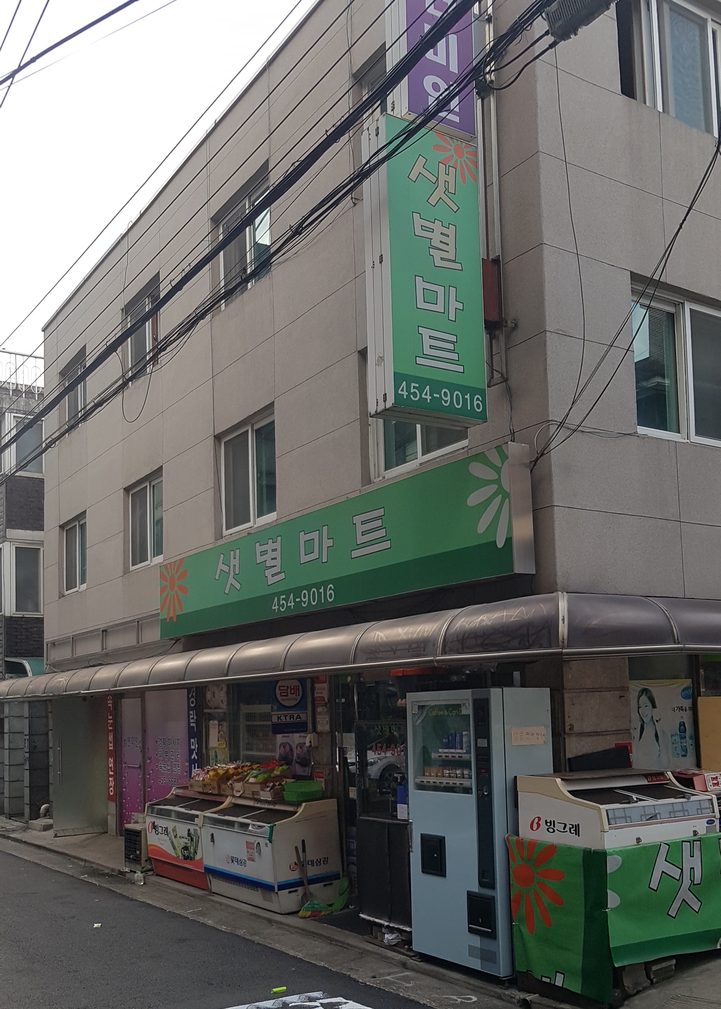 샛별마트