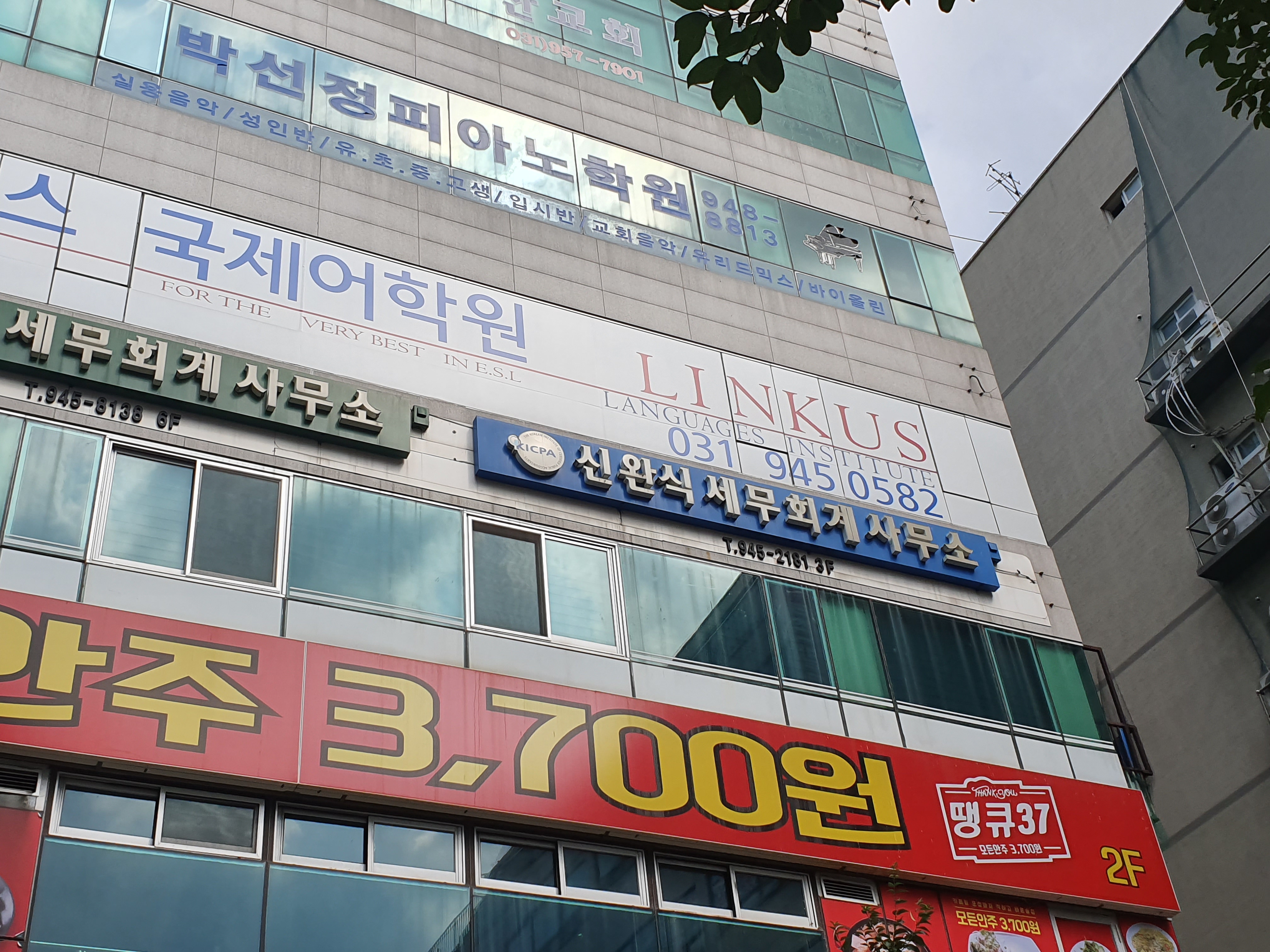 신완식세무회계사무소