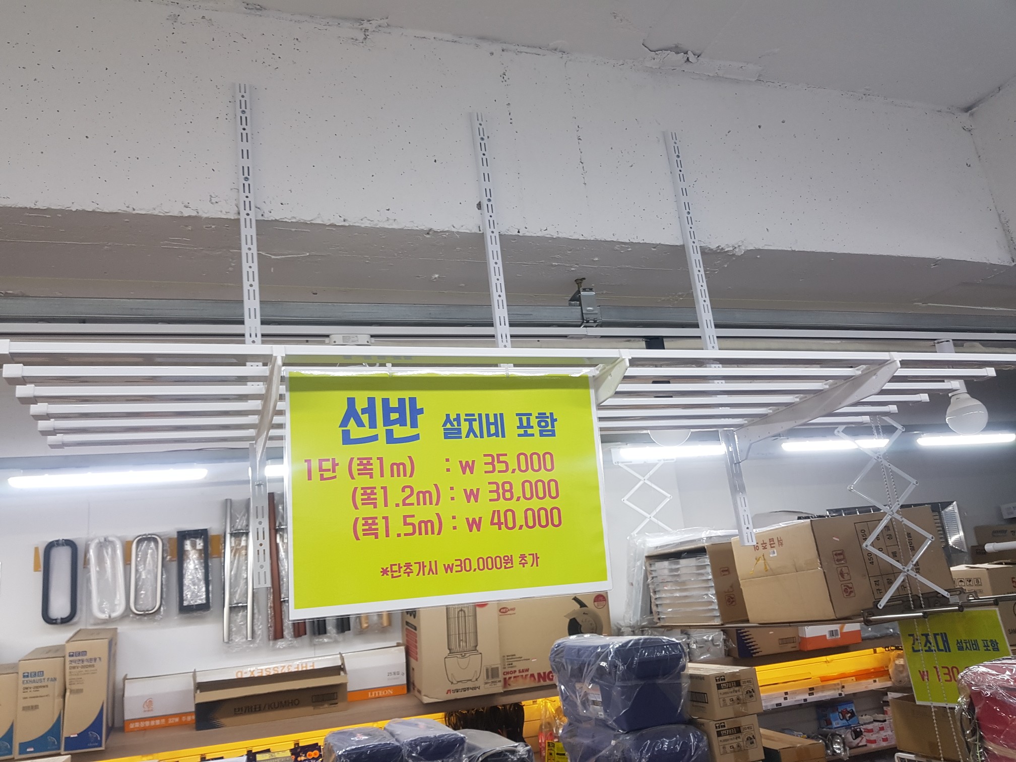 화원한빛철물