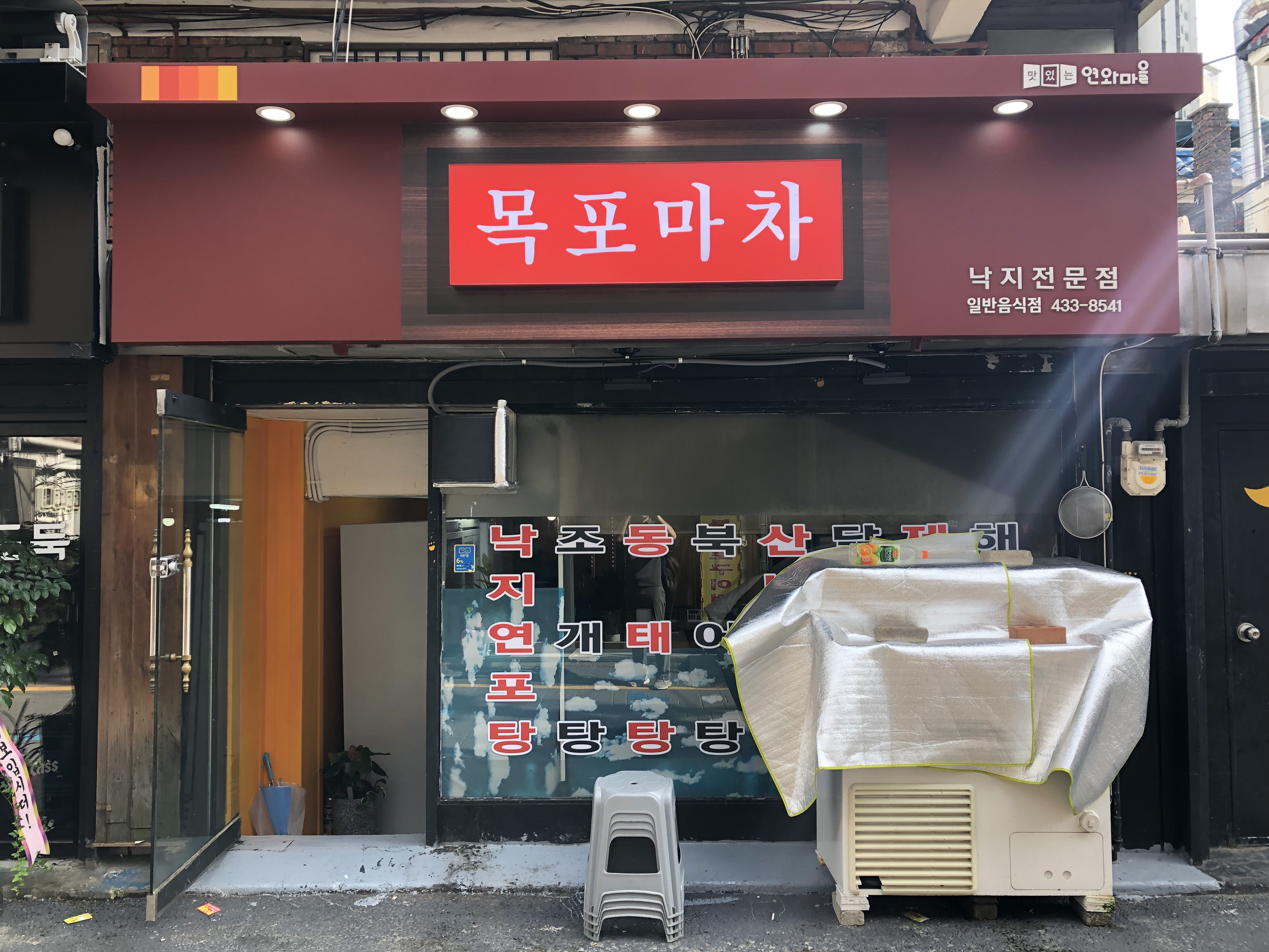 목포마차