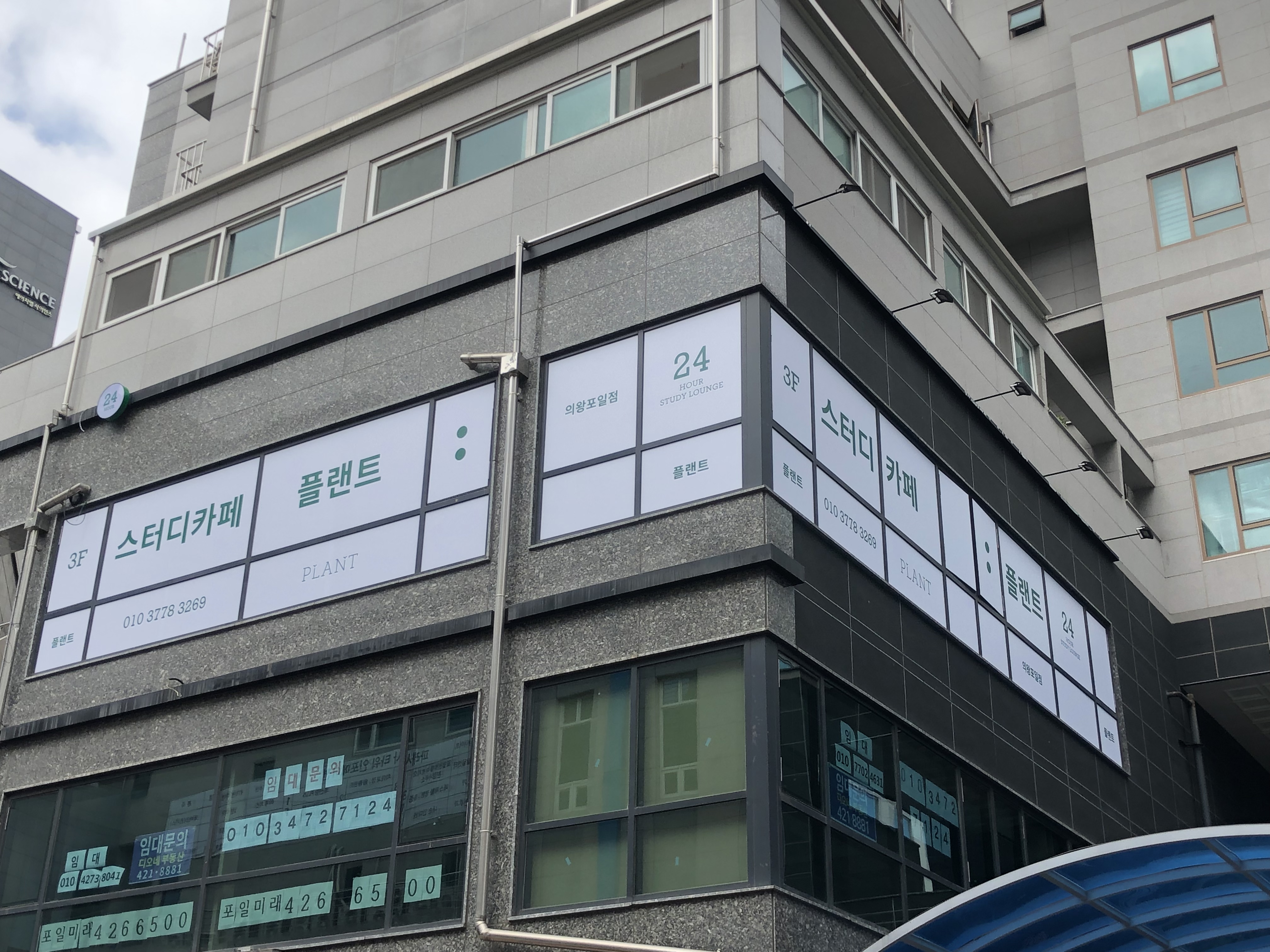 플랜트스터디카페 의왕포일점 내부 또는 관련 모습