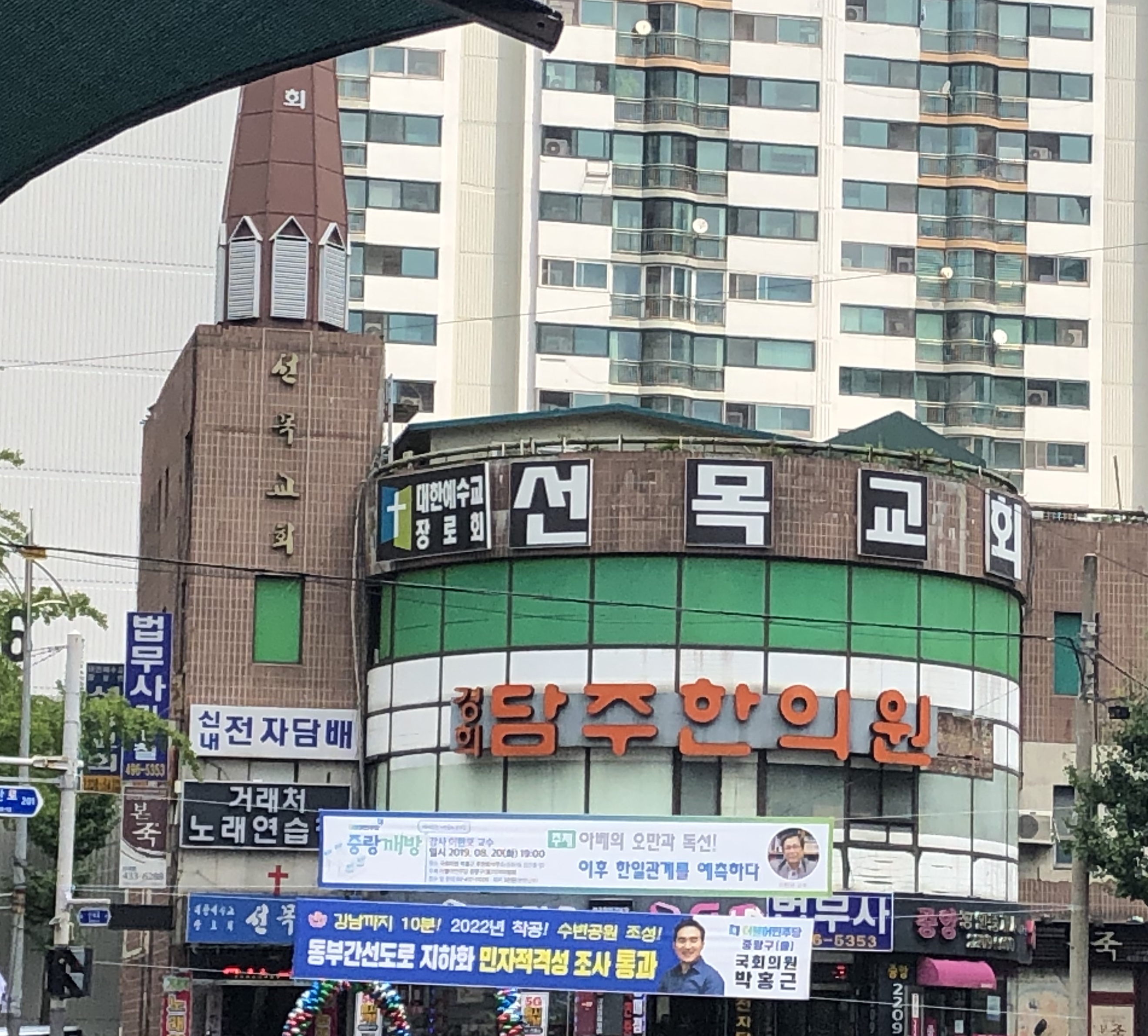 담주한의원