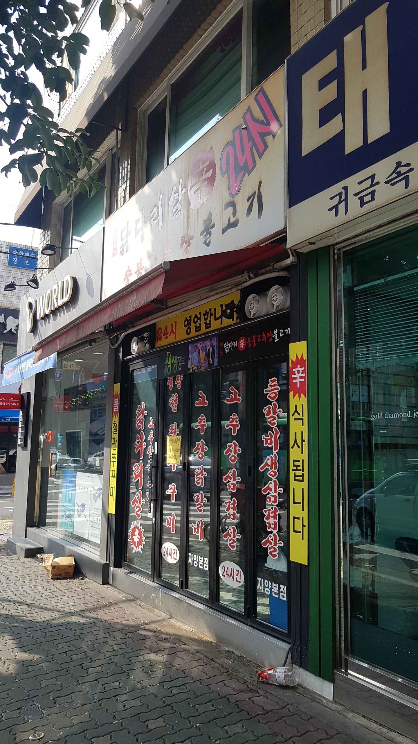 평창고추장닭갈비 자양본점 내부 또는 관련 모습