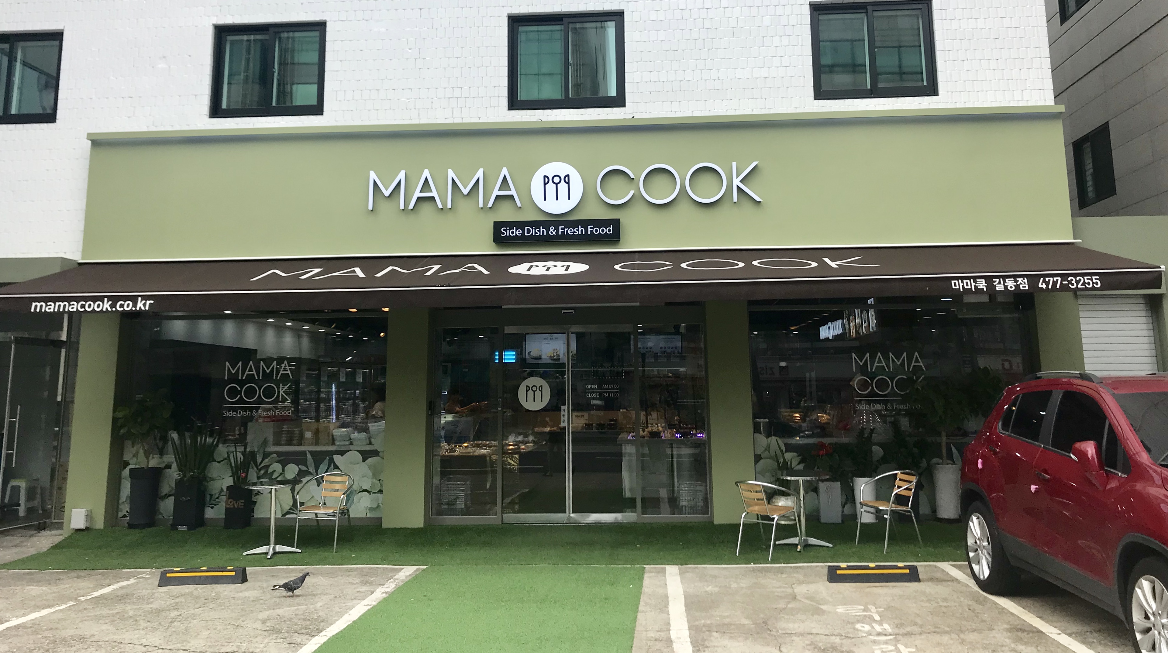 마마쿡 길동점