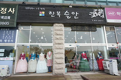 한복슬안