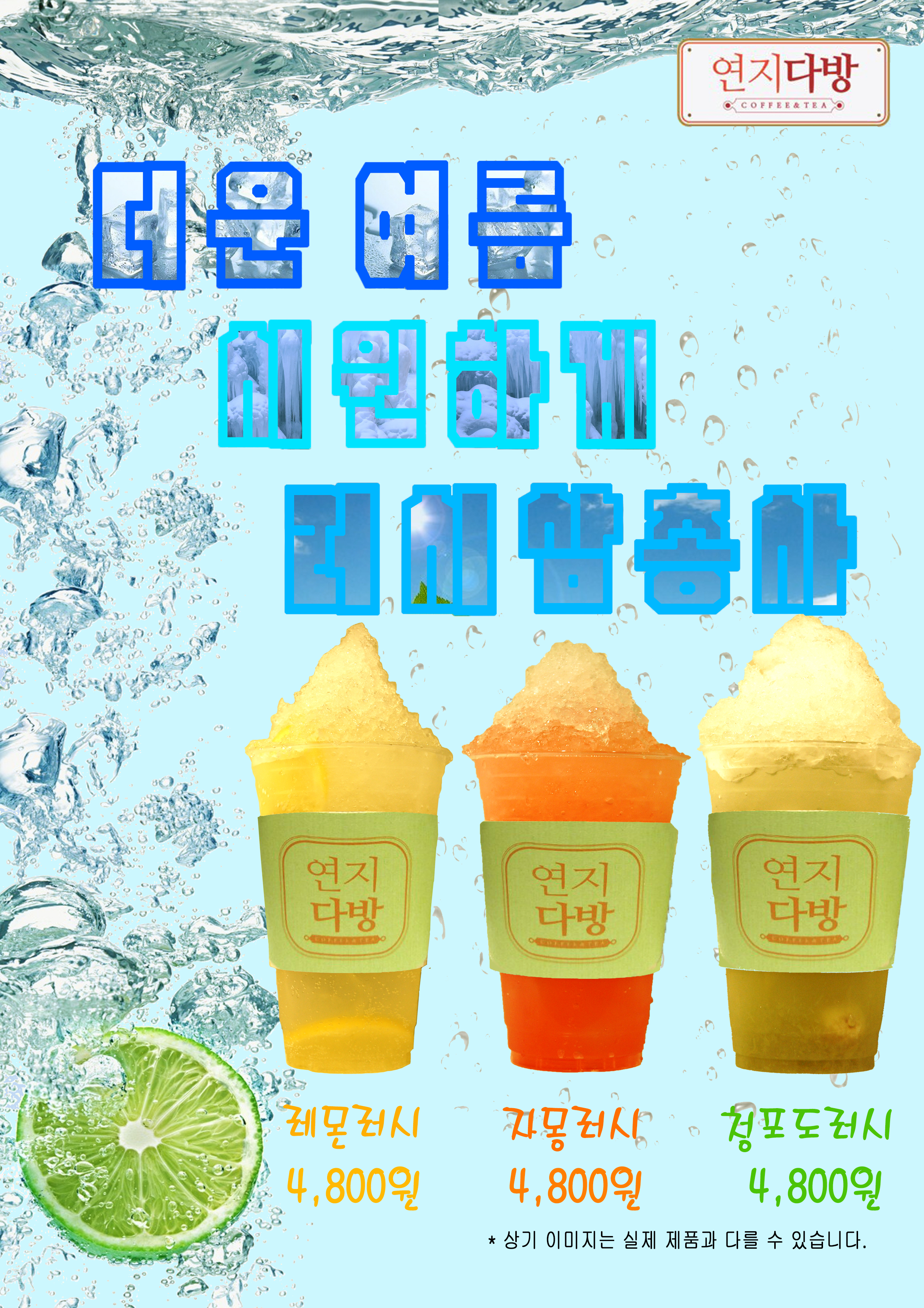 연지다방