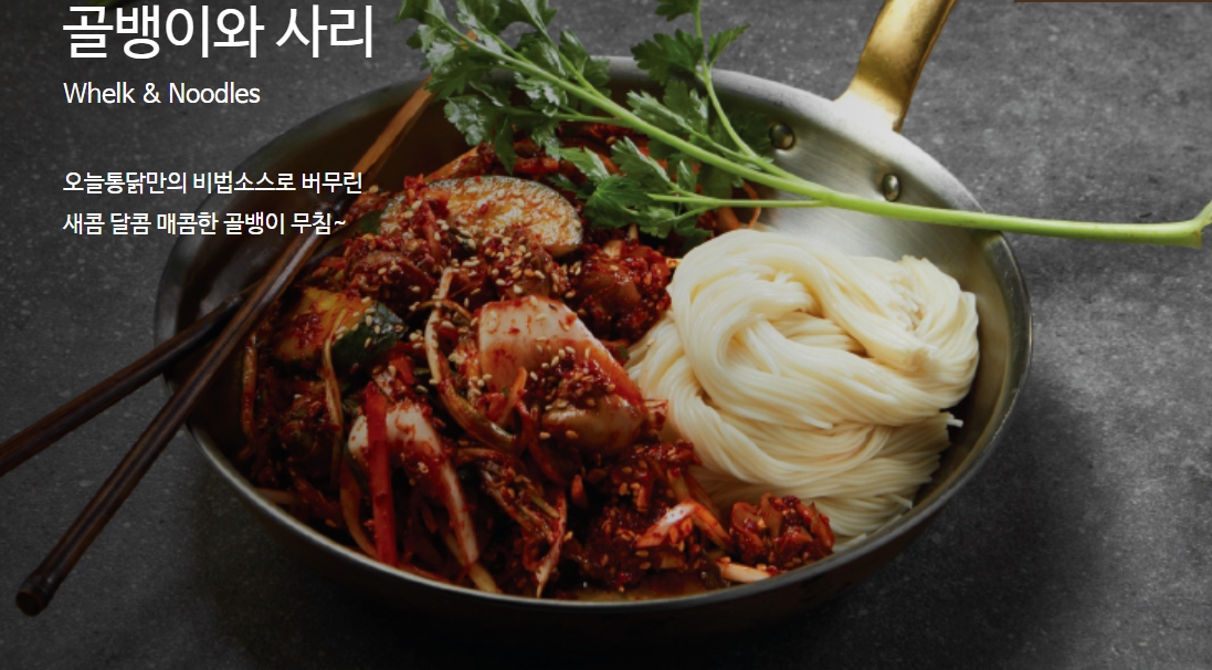 유성본가 누룽지삼계탕&오늘통닭