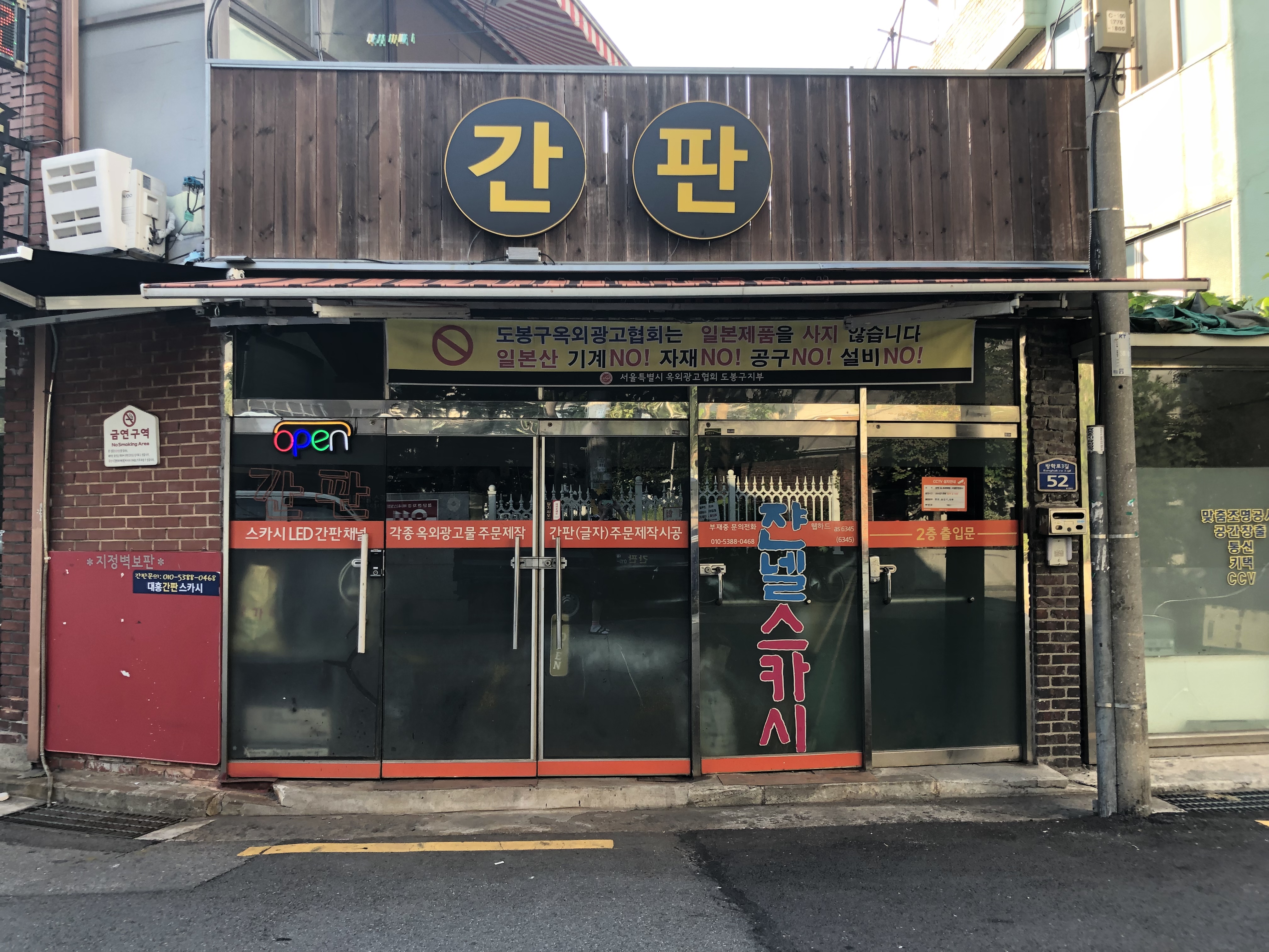 대흥스카시