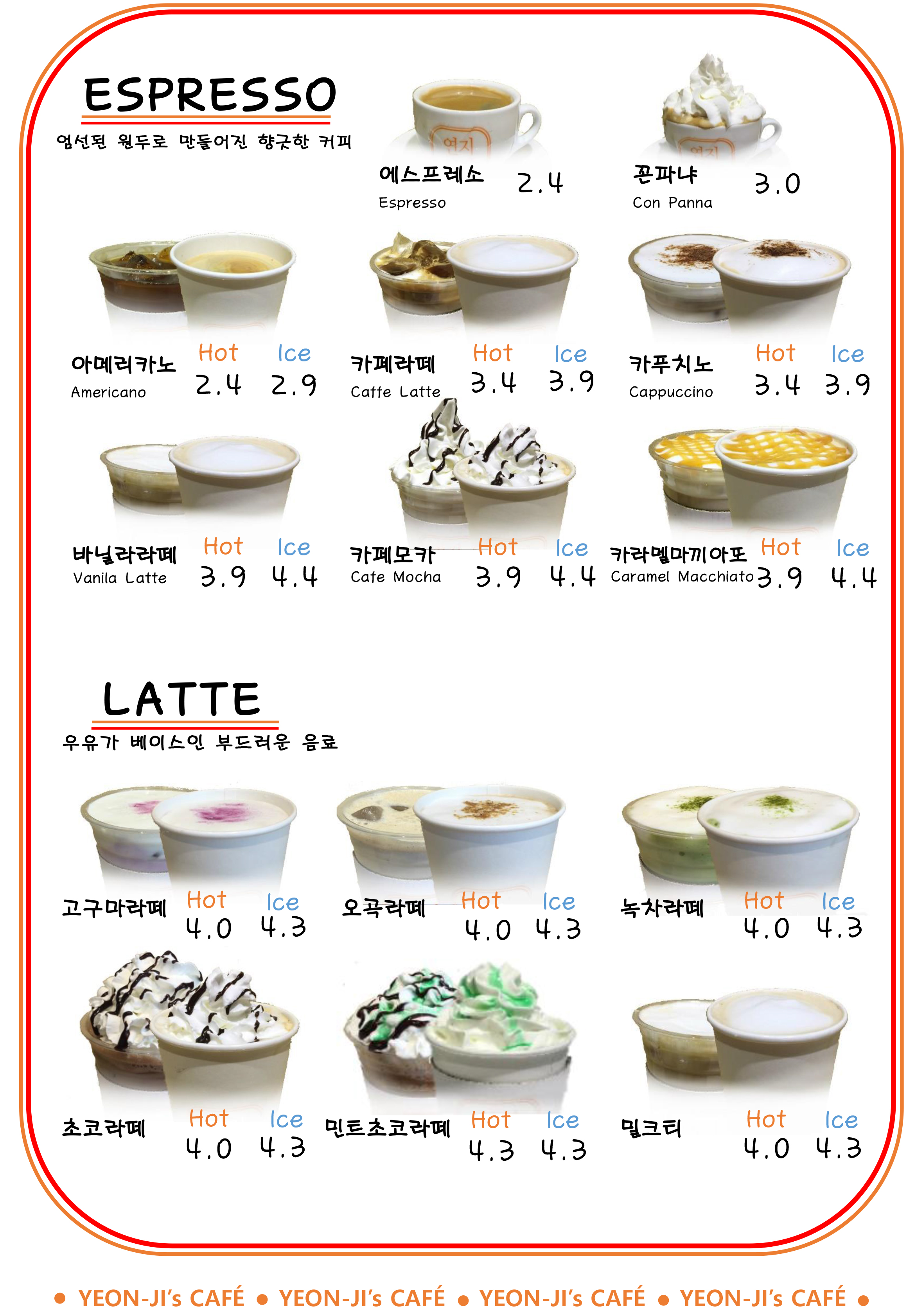 연지다방