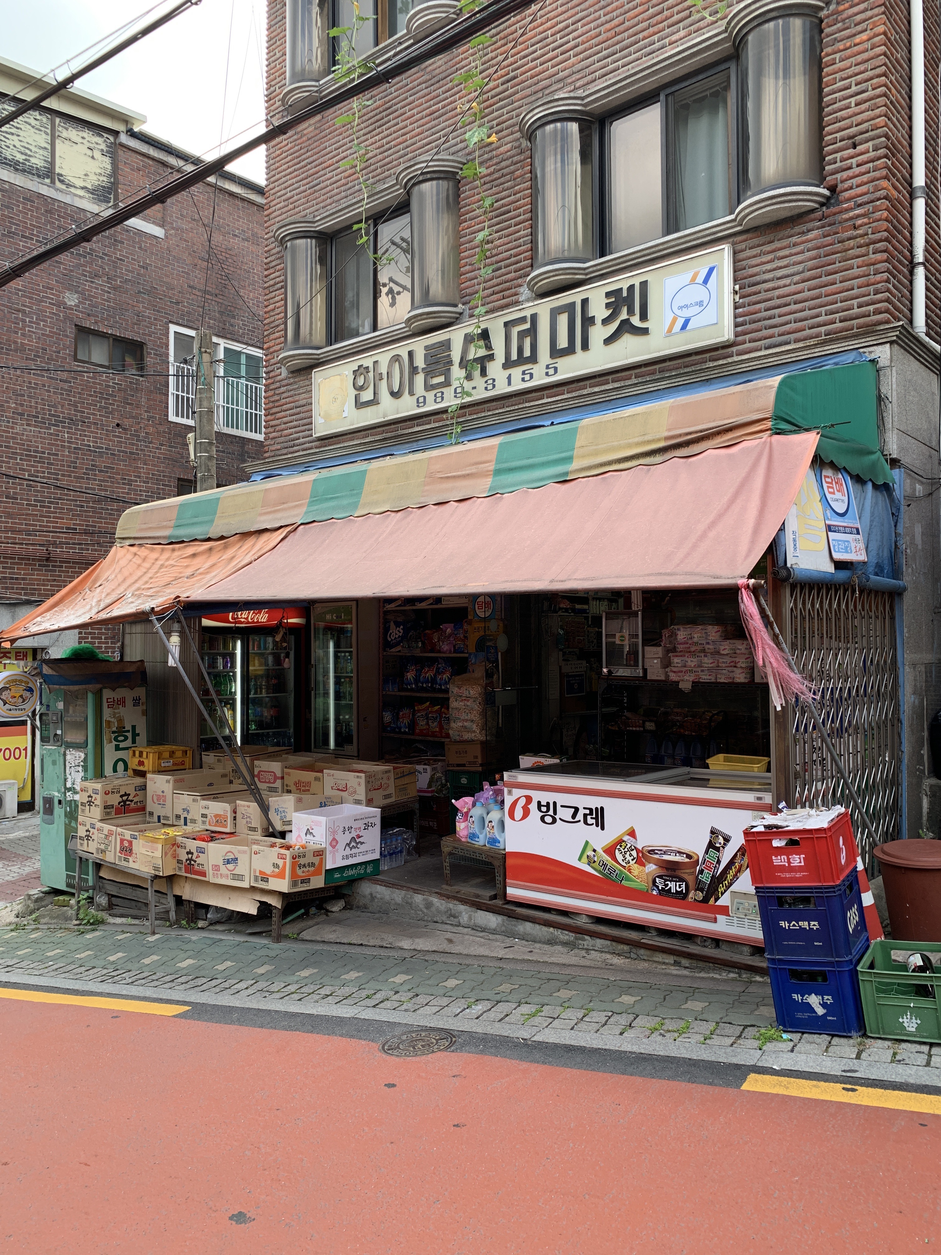 한아름슈퍼