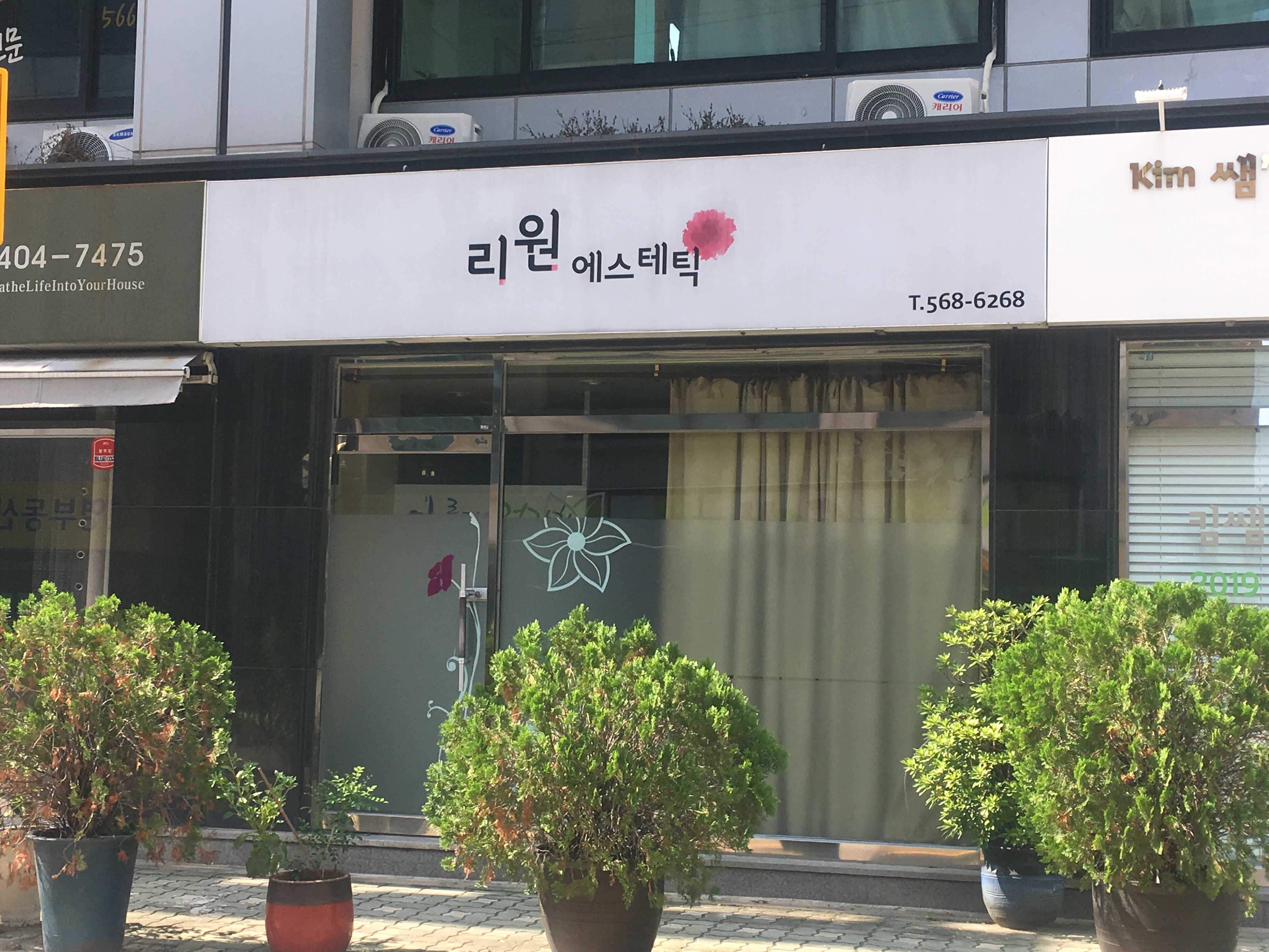 Riwoneseutetik (리원에스테틱)
