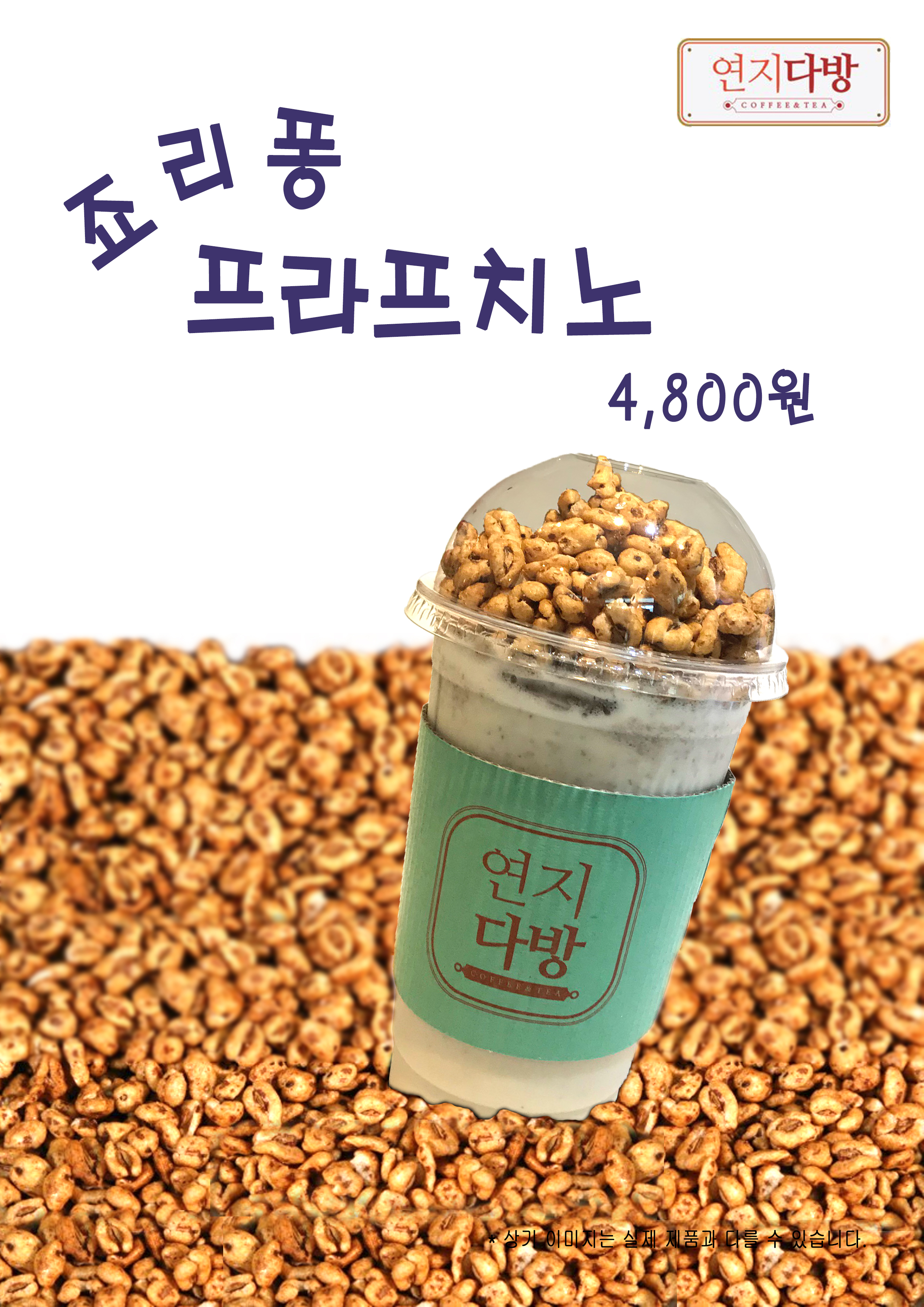 연지다방