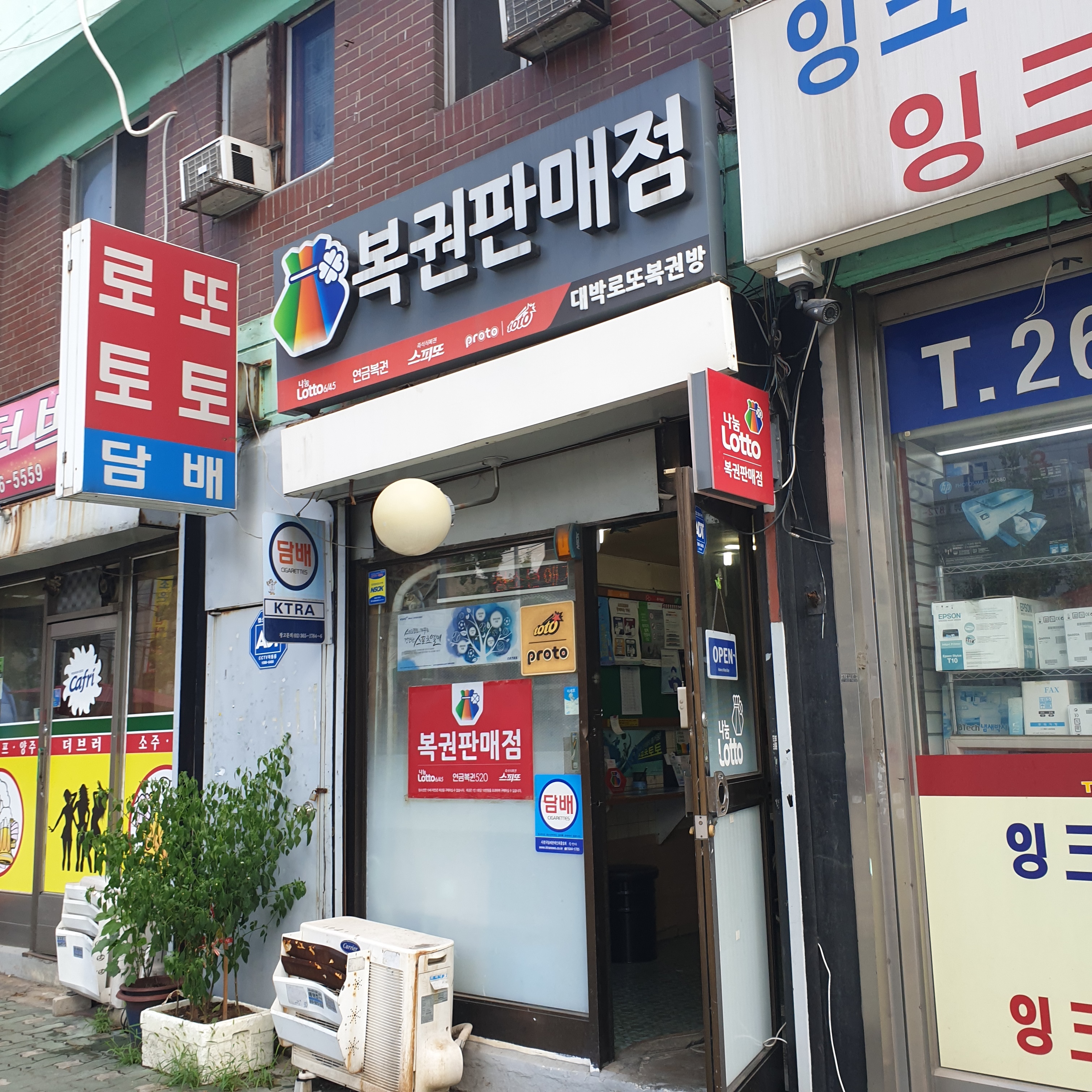 대박로또복권방