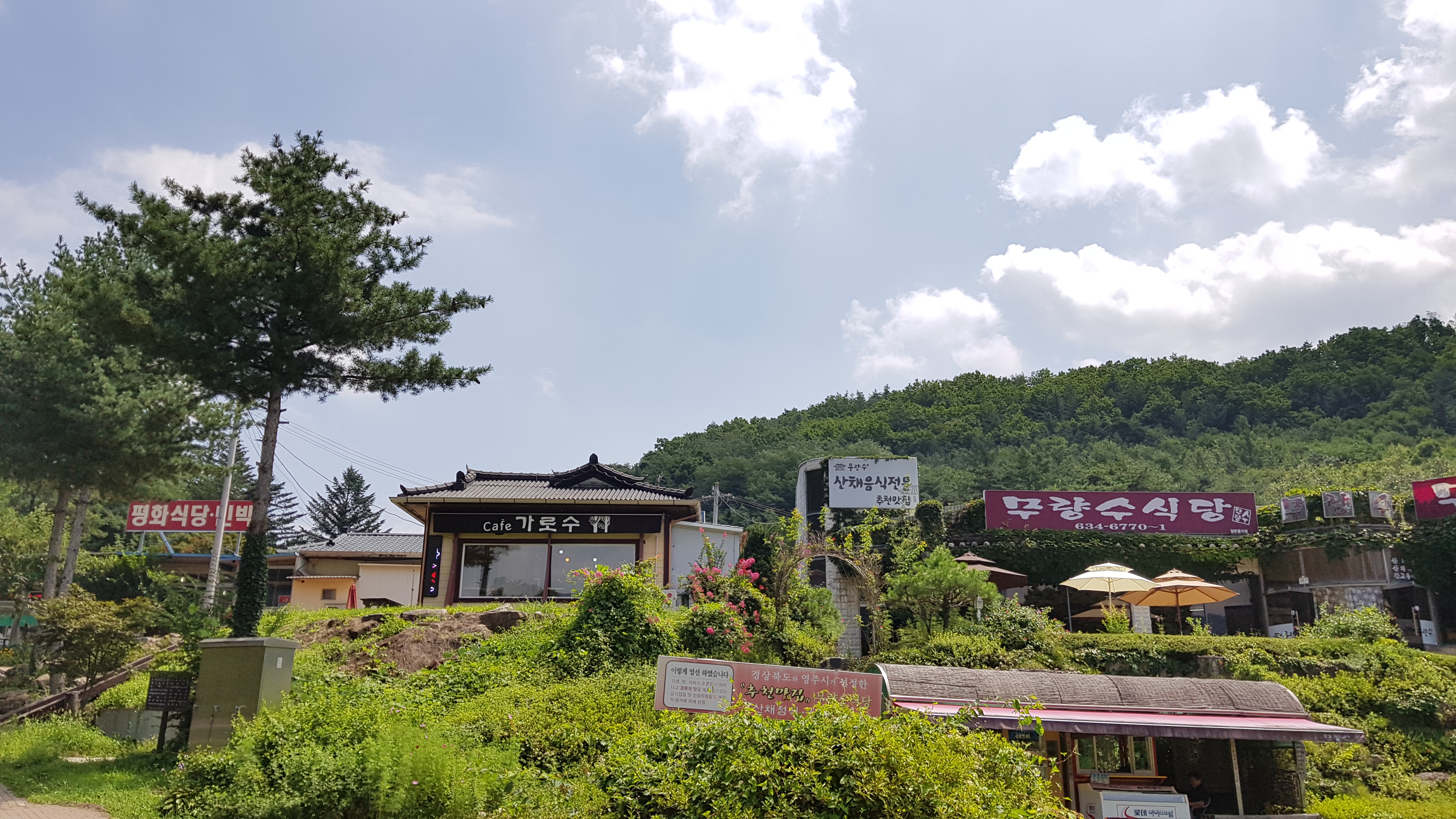 가로수