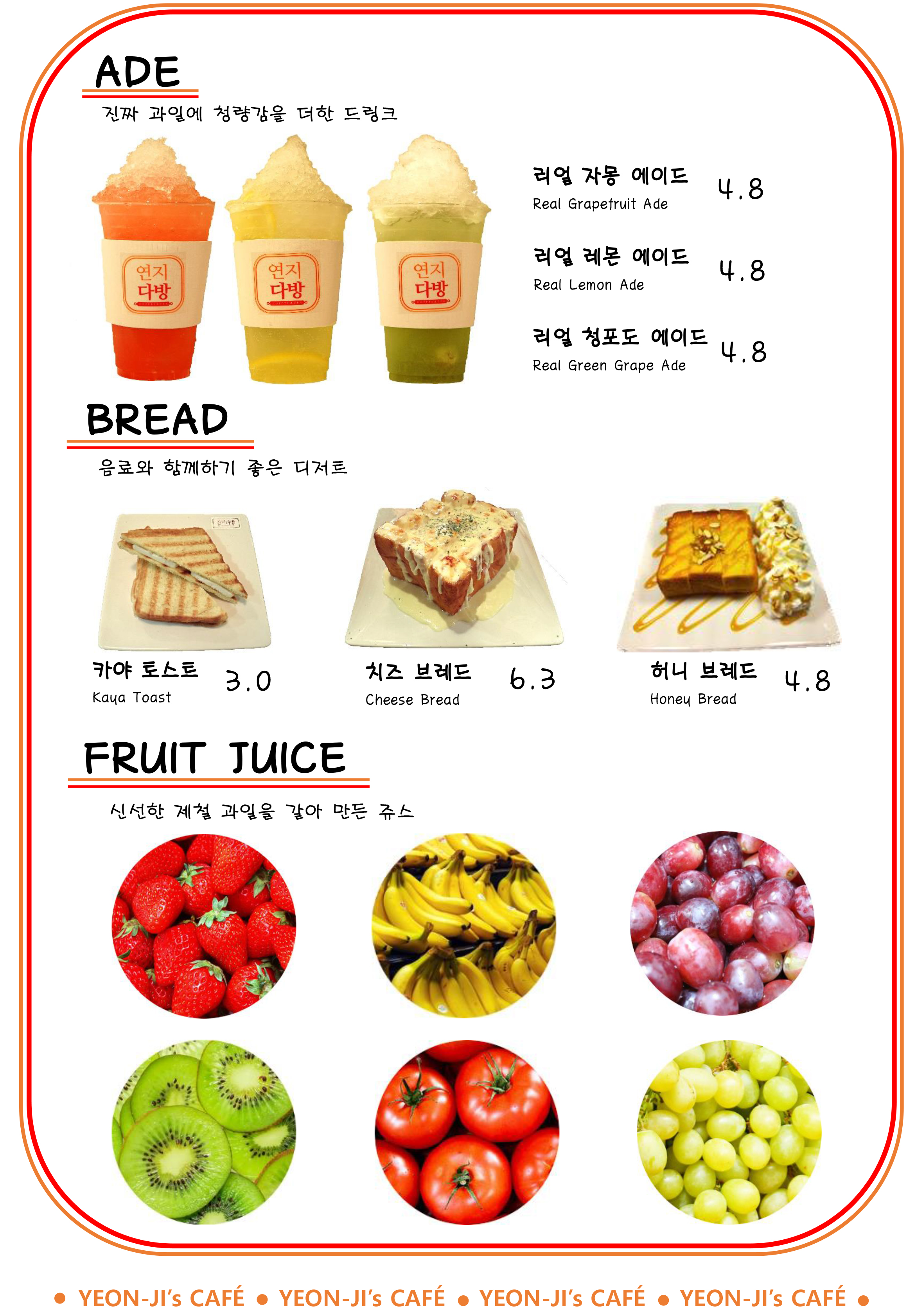연지다방