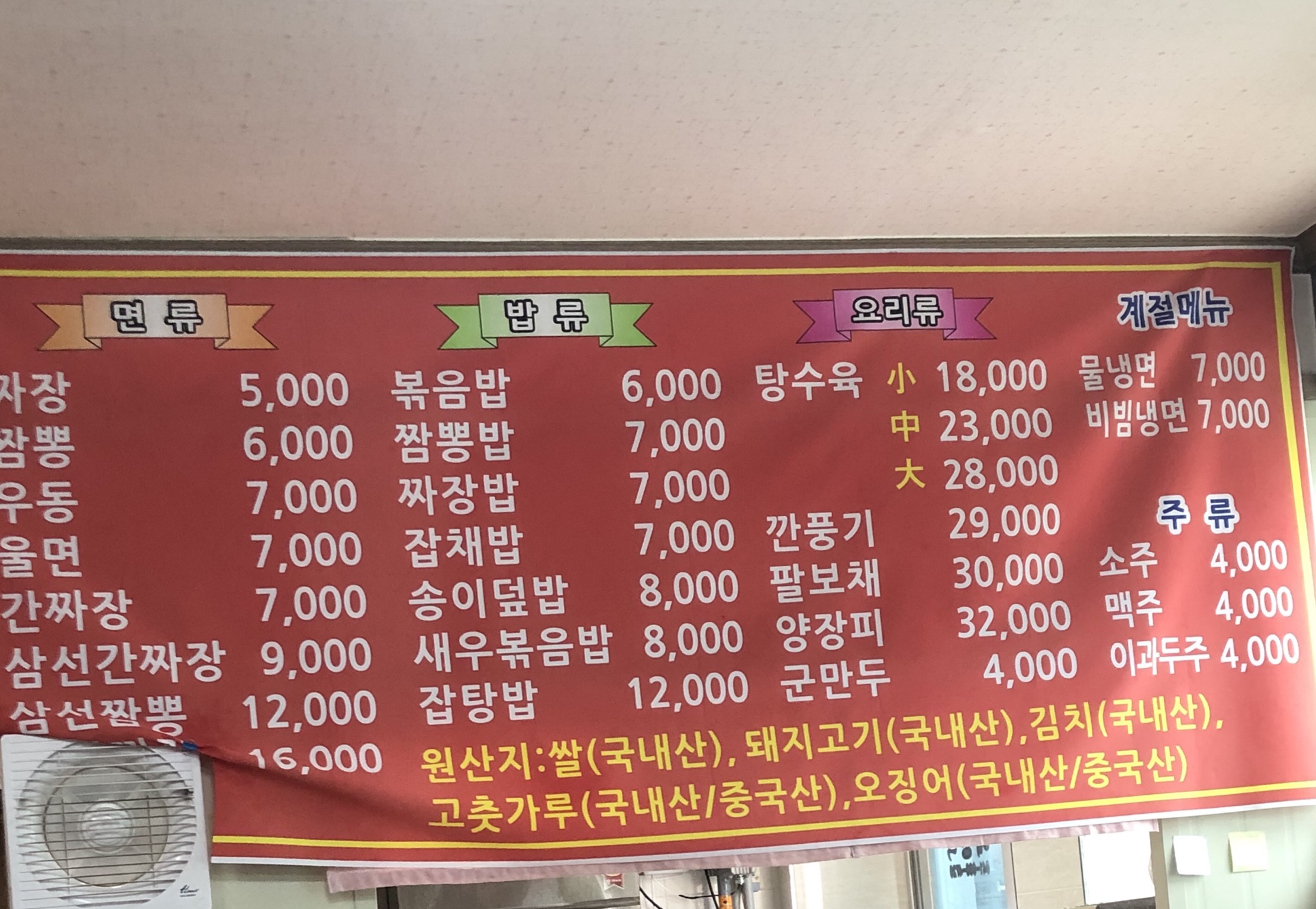 예성각