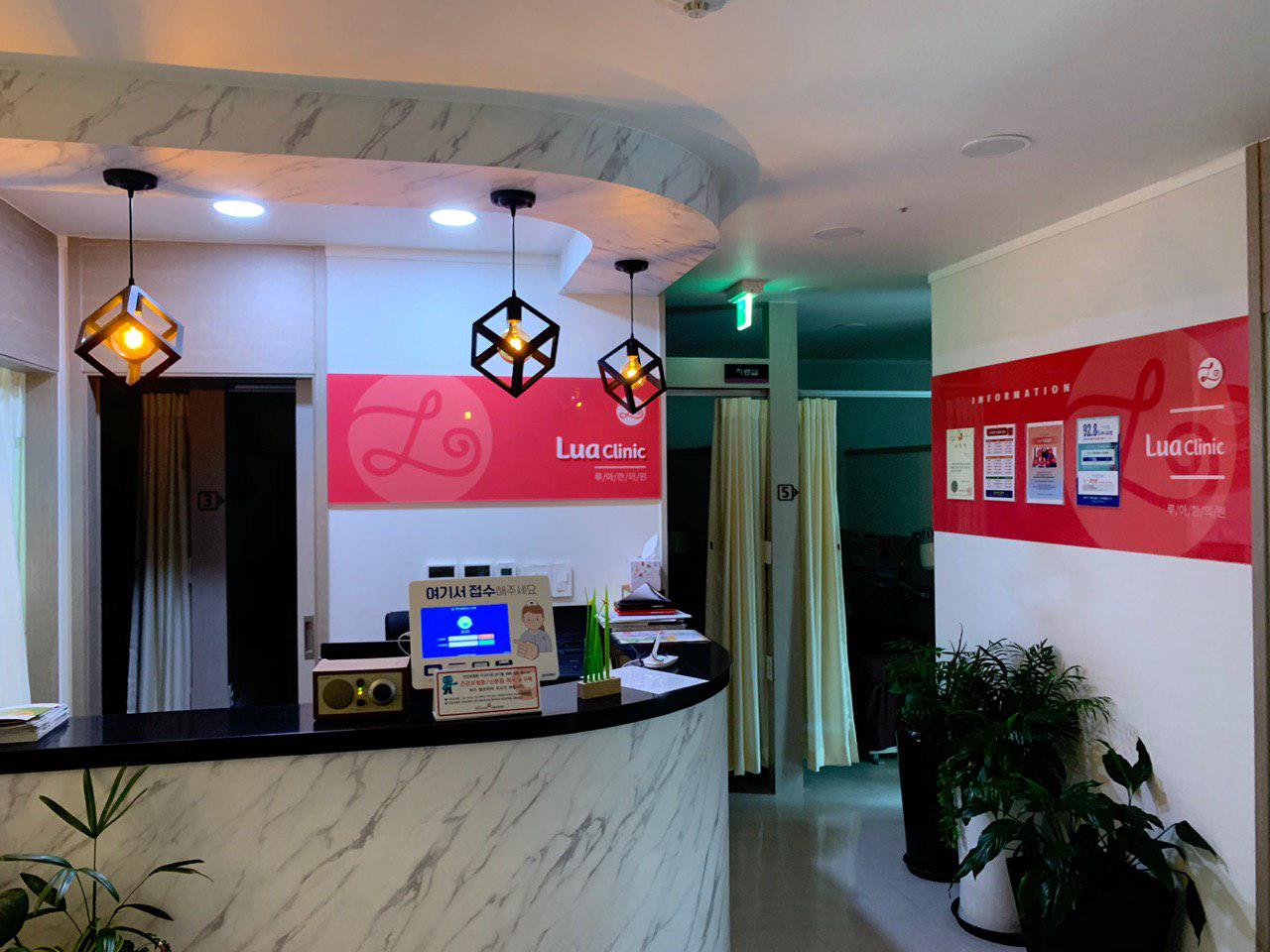 루아한의원 대표 이미지