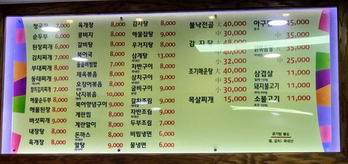 보원식당