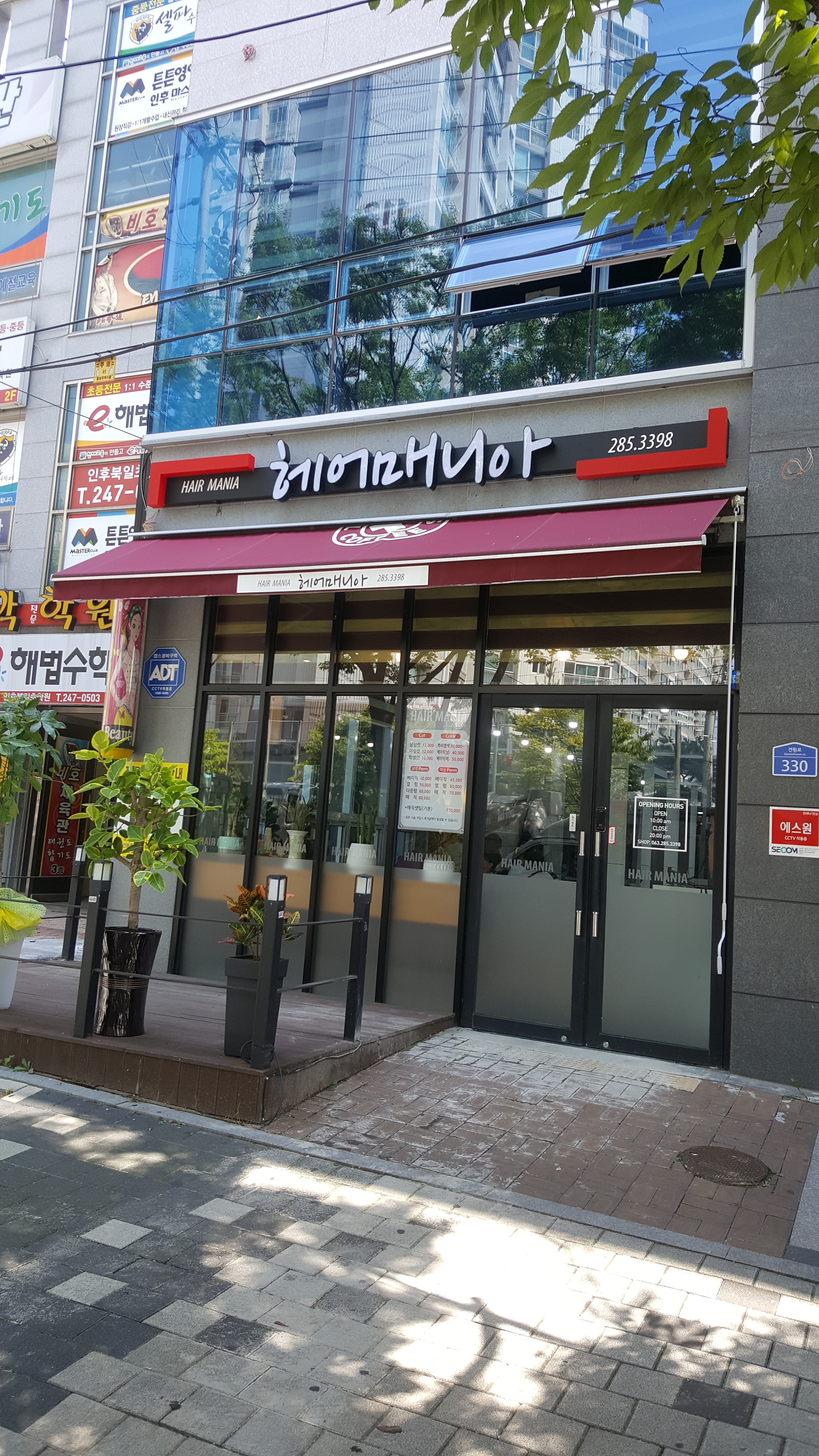 헤어매니아