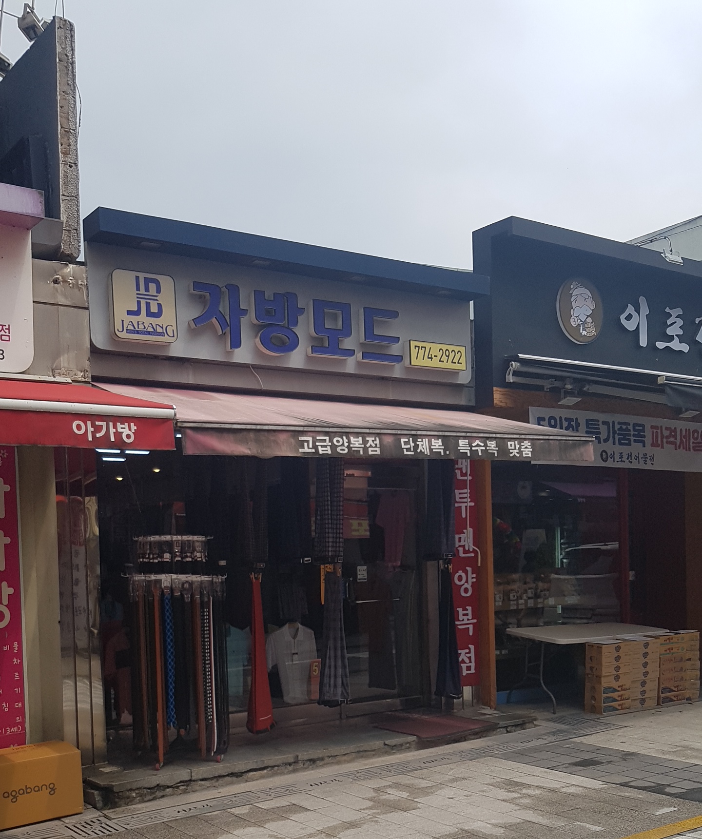 자방모드