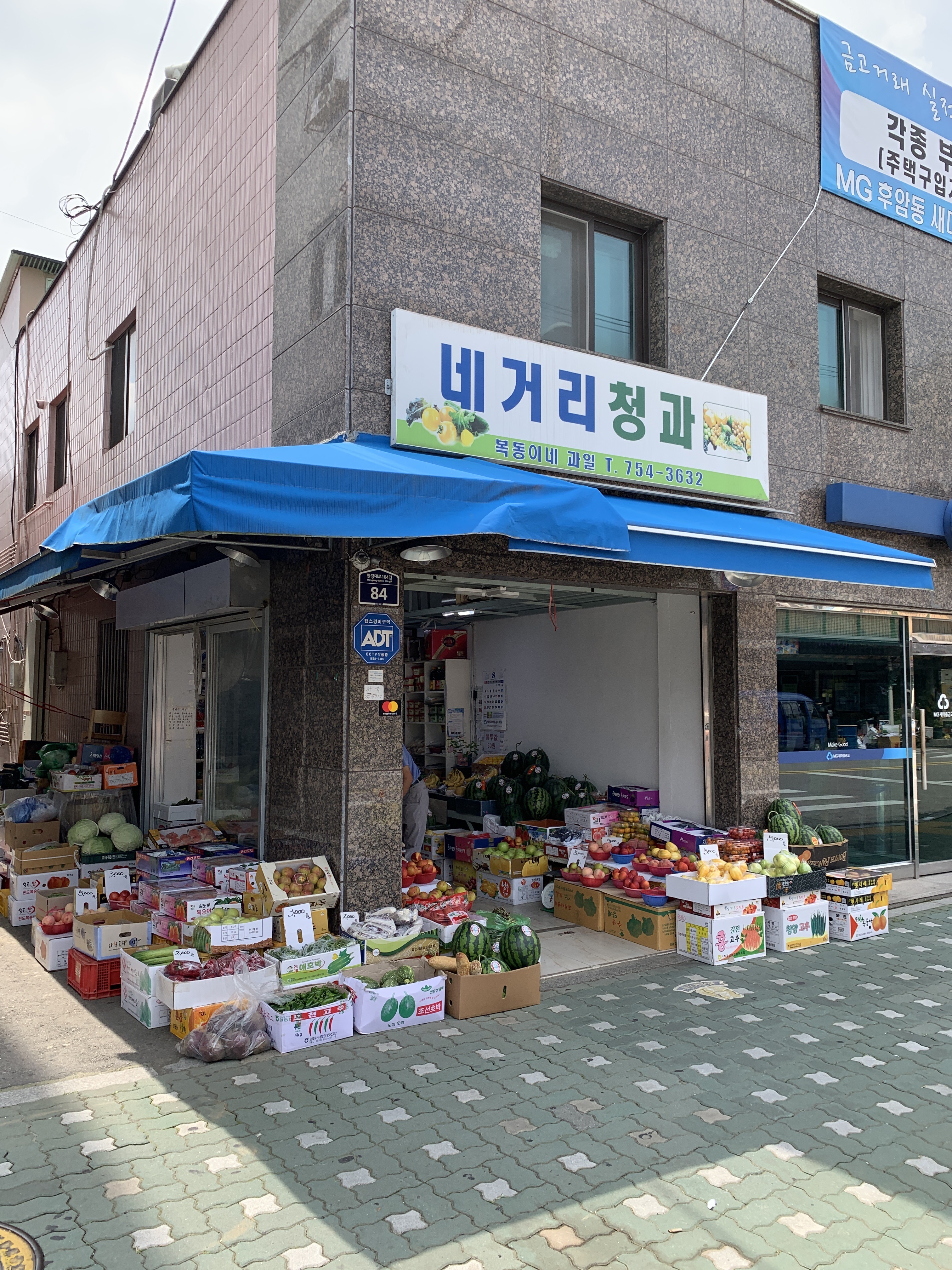 네거리청과
