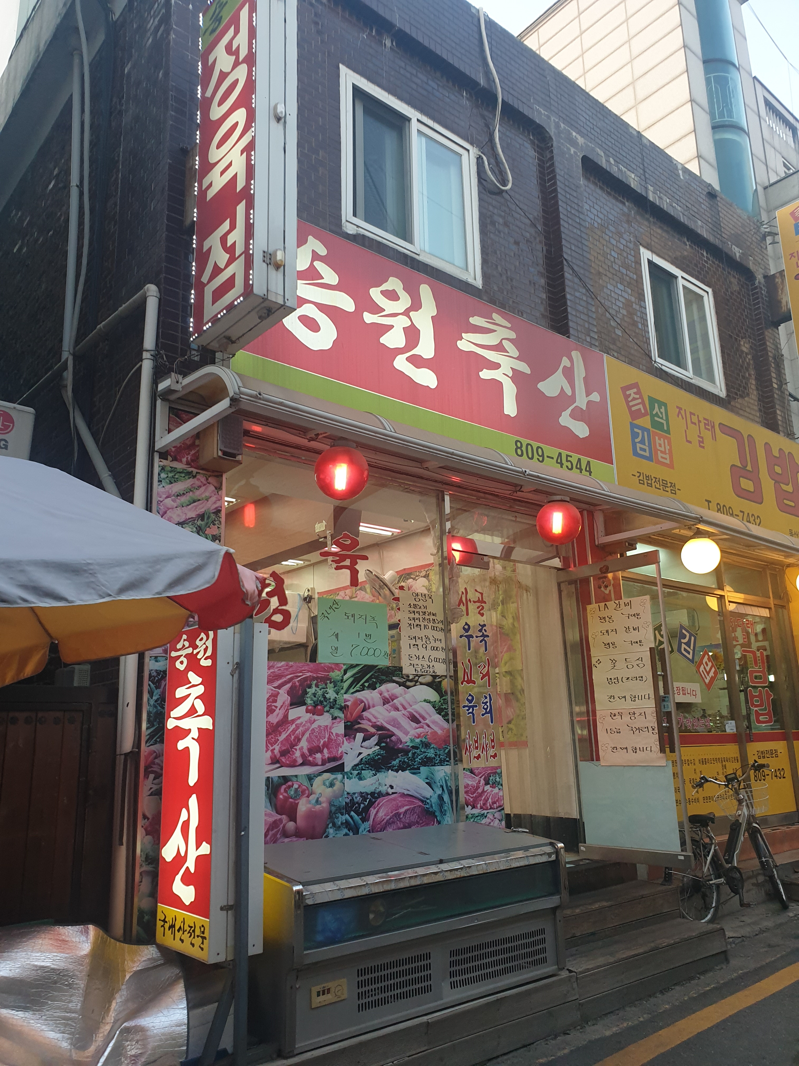 승원축산