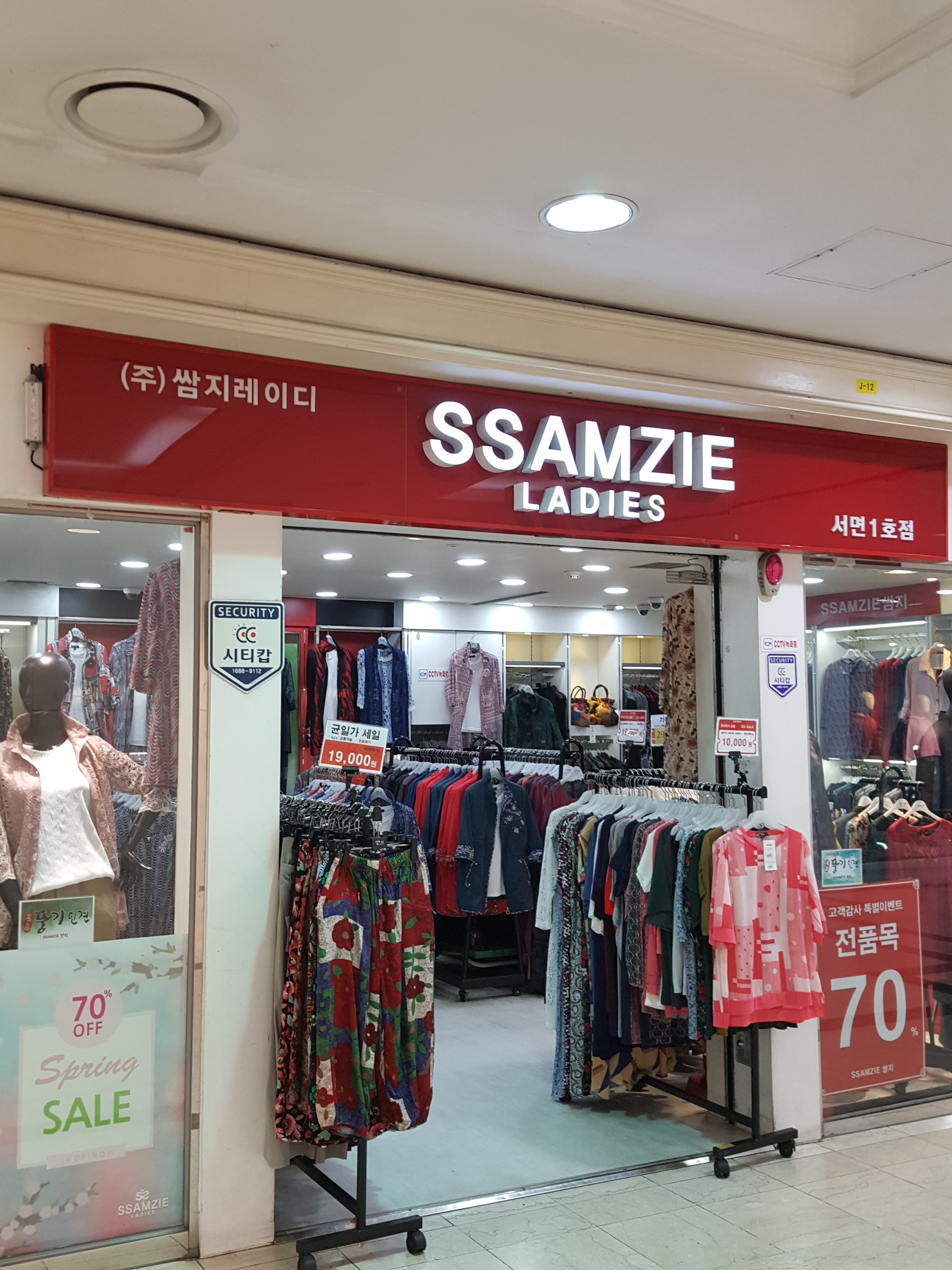 쌈지레이디