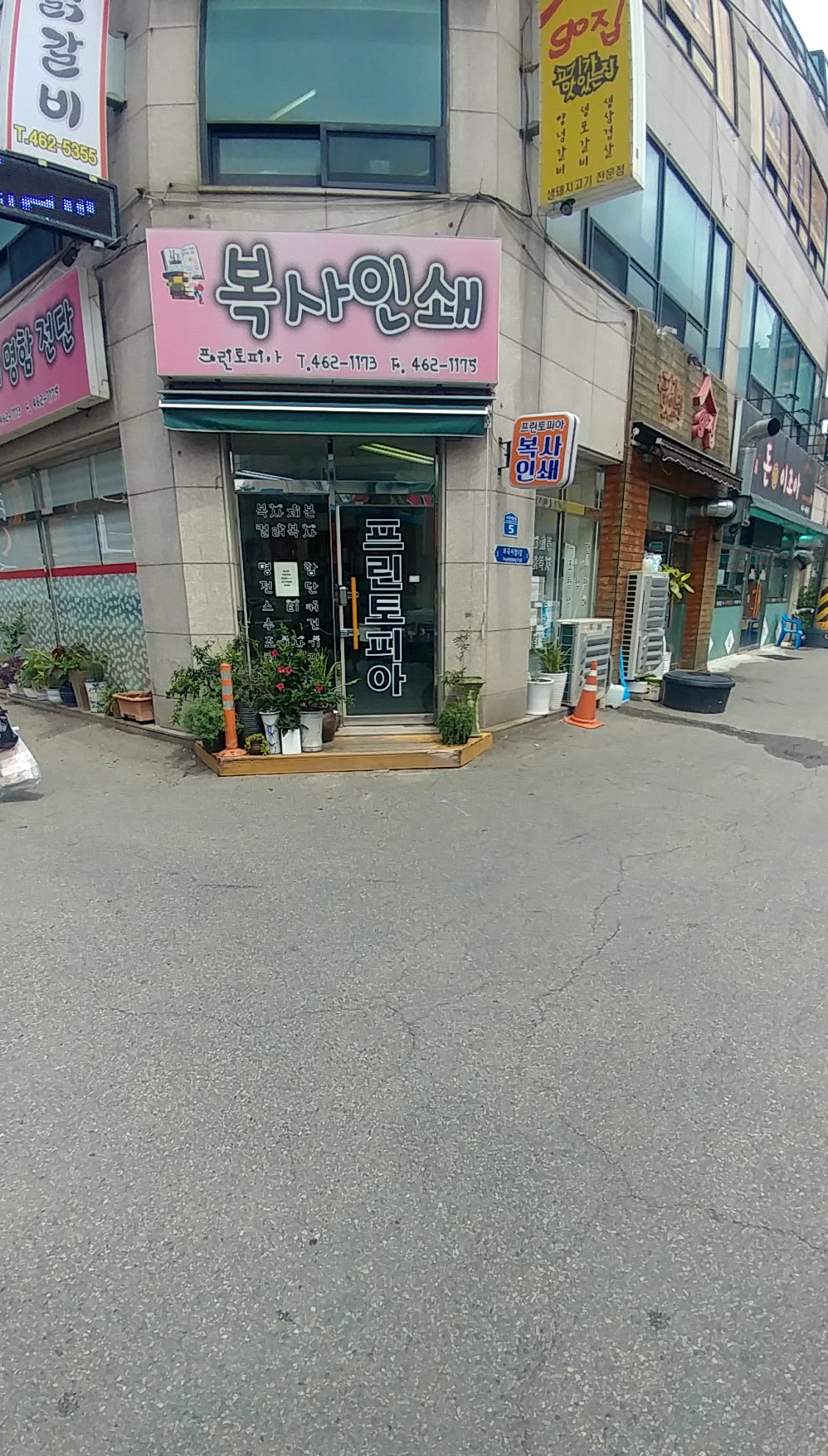 프린토피아
