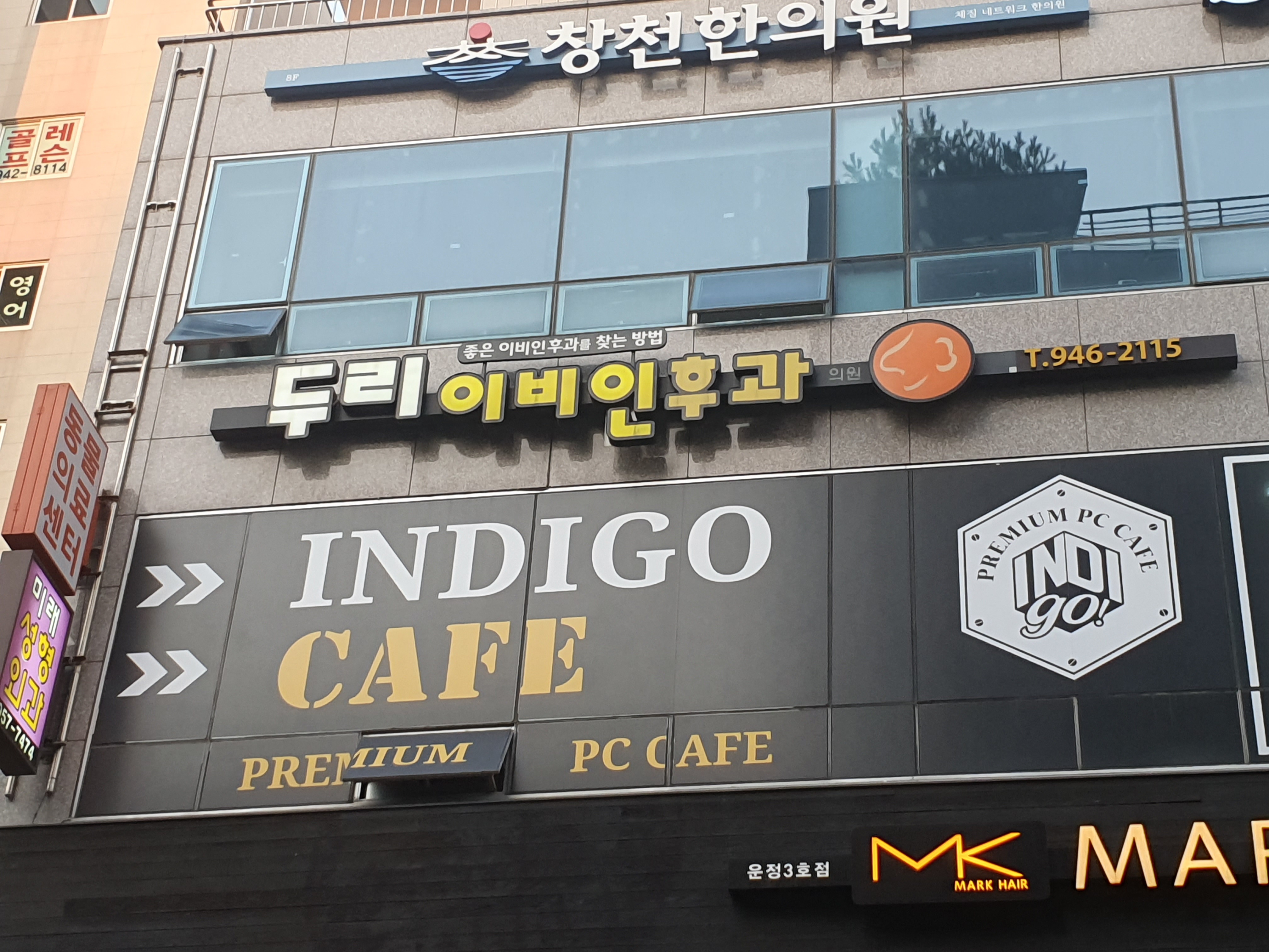 두리이비인후과의원 대표 이미지