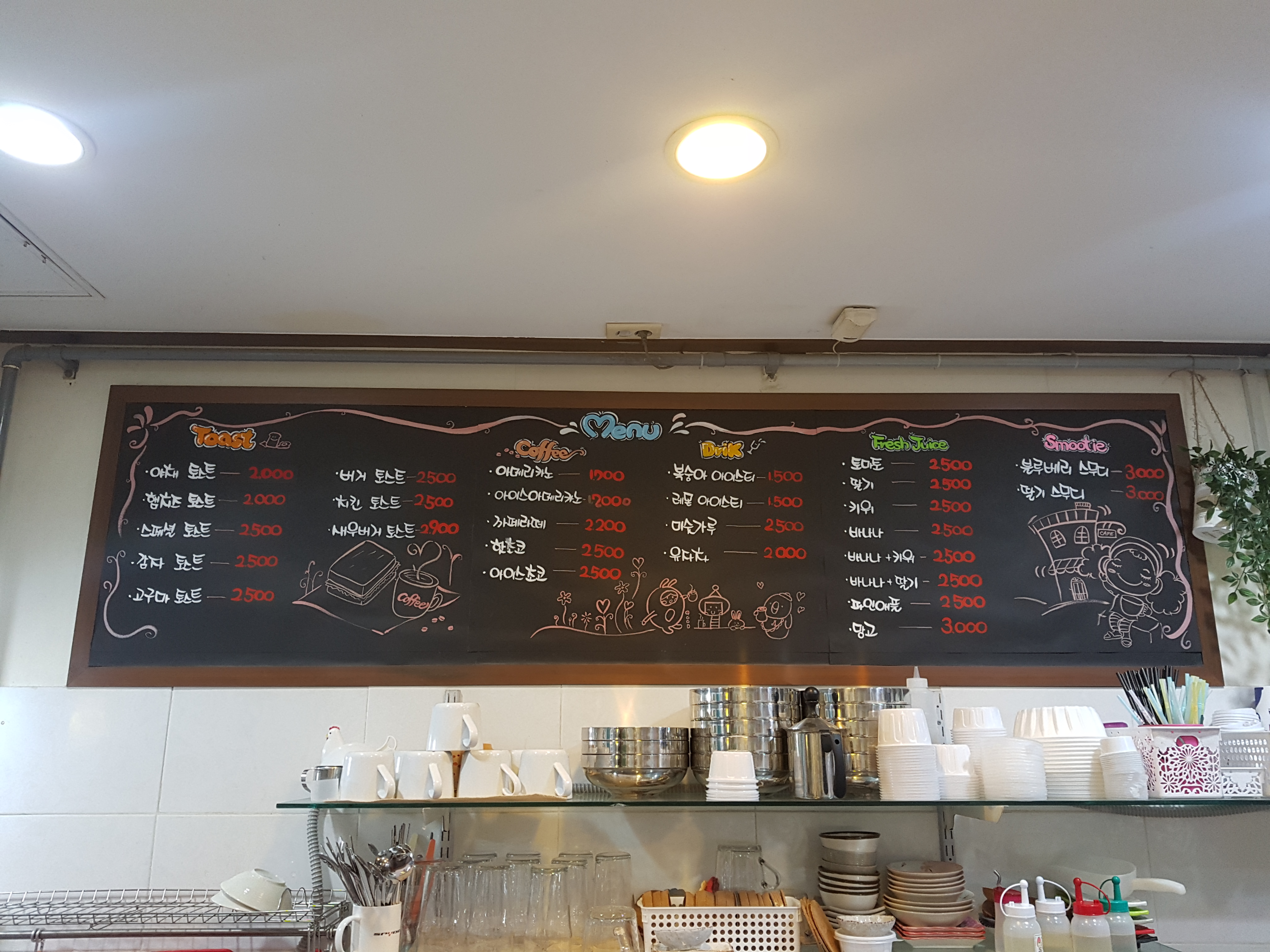 카페엔불토스트
