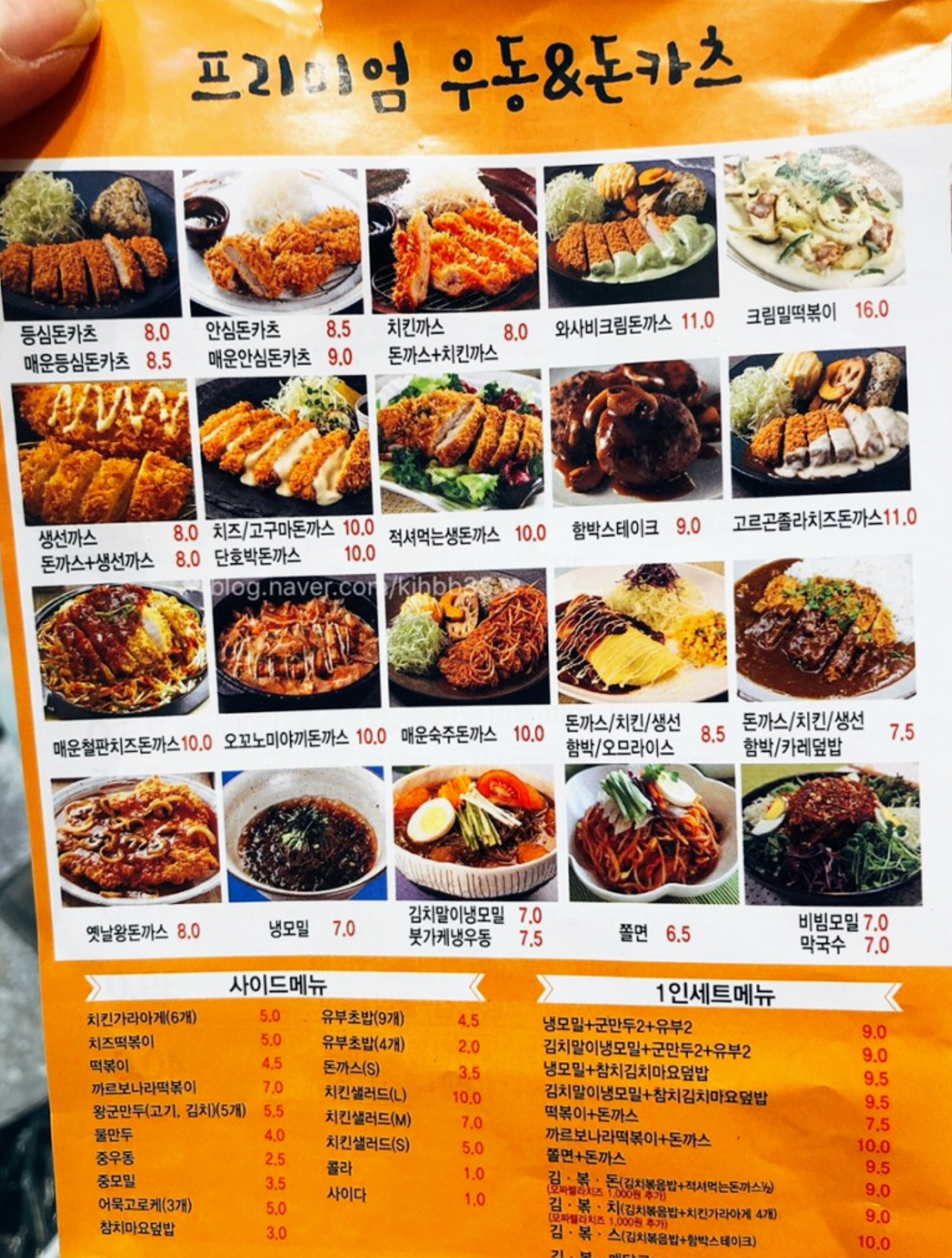 우쿠야 뉴존점