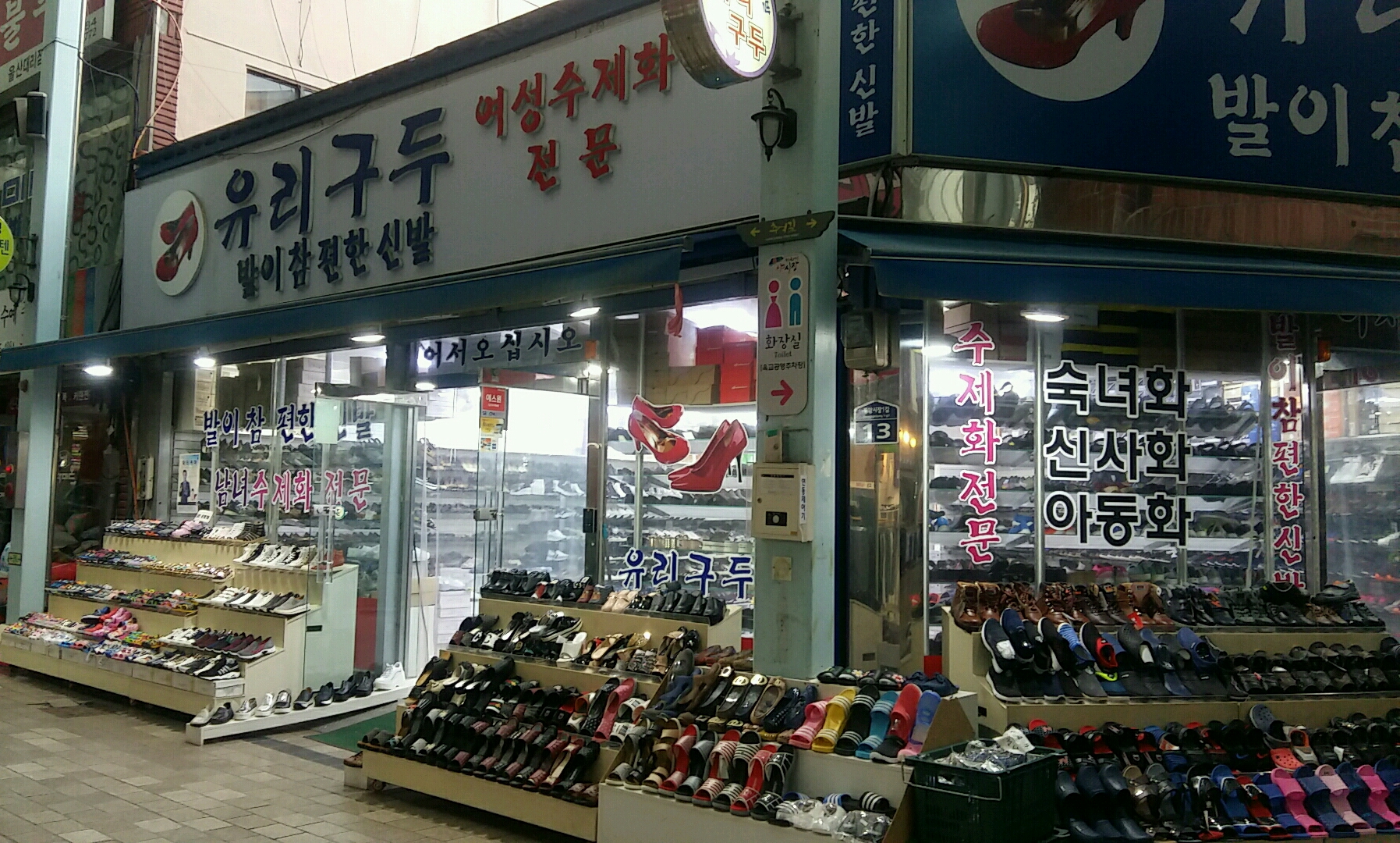 유리구두