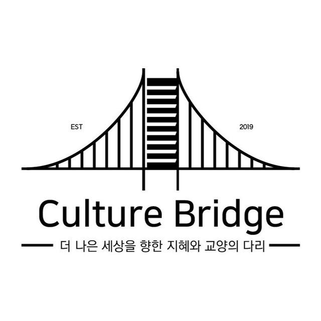 컬처브릿지