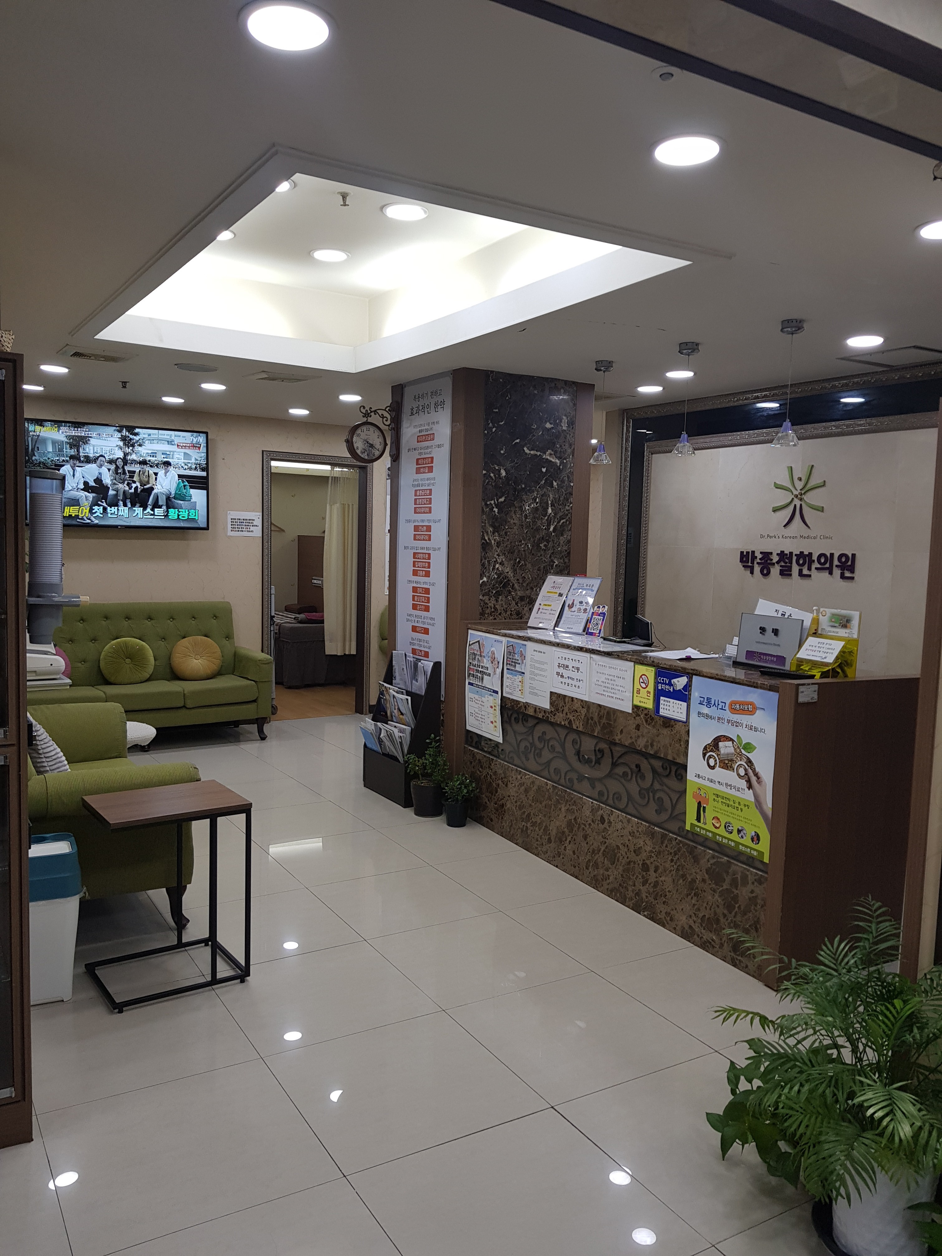 박종철한의원 대표 이미지