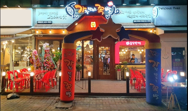 가장맛있는족발 일산라페스타점
