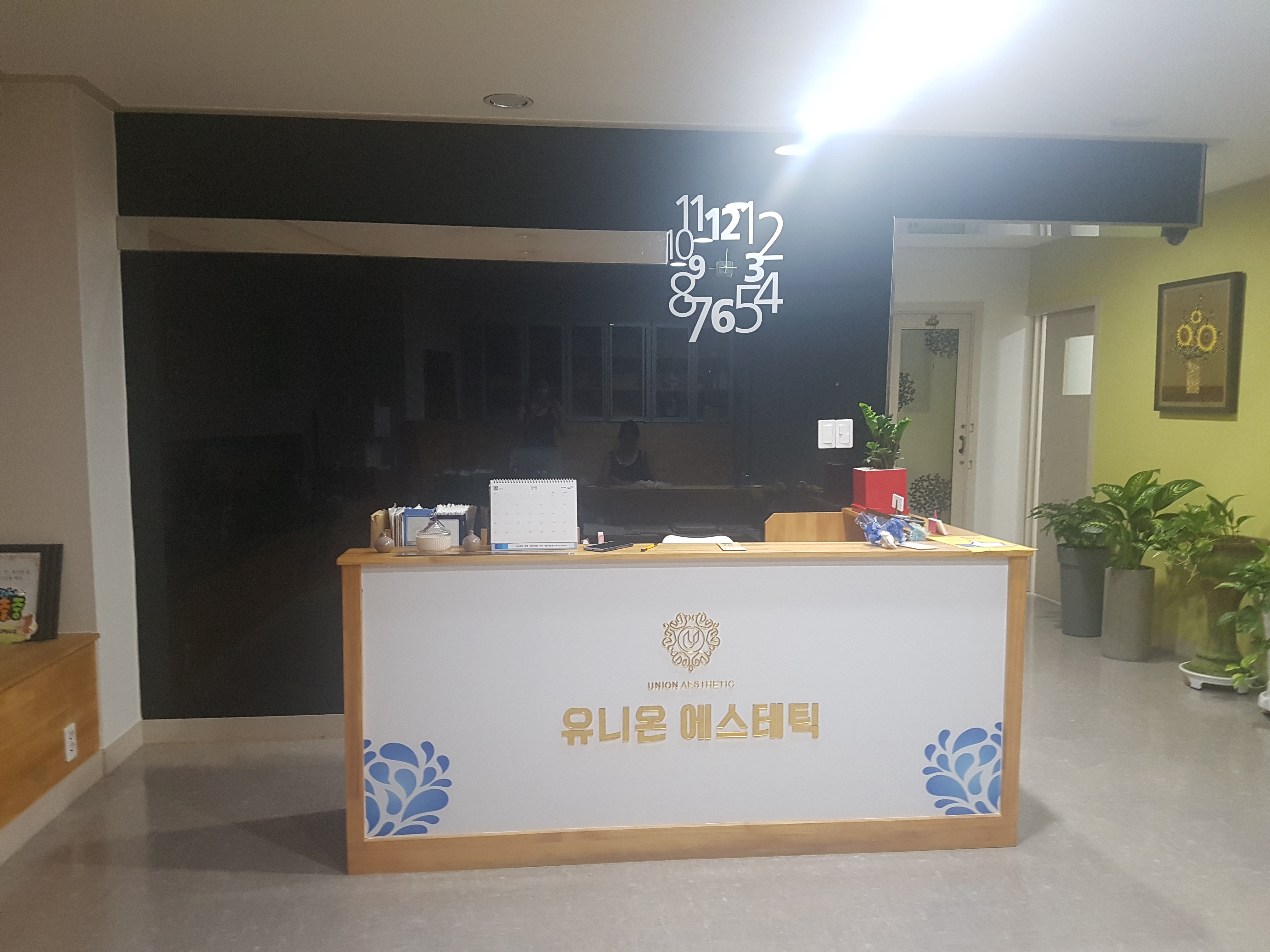 유니온에스테틱 대표 이미지