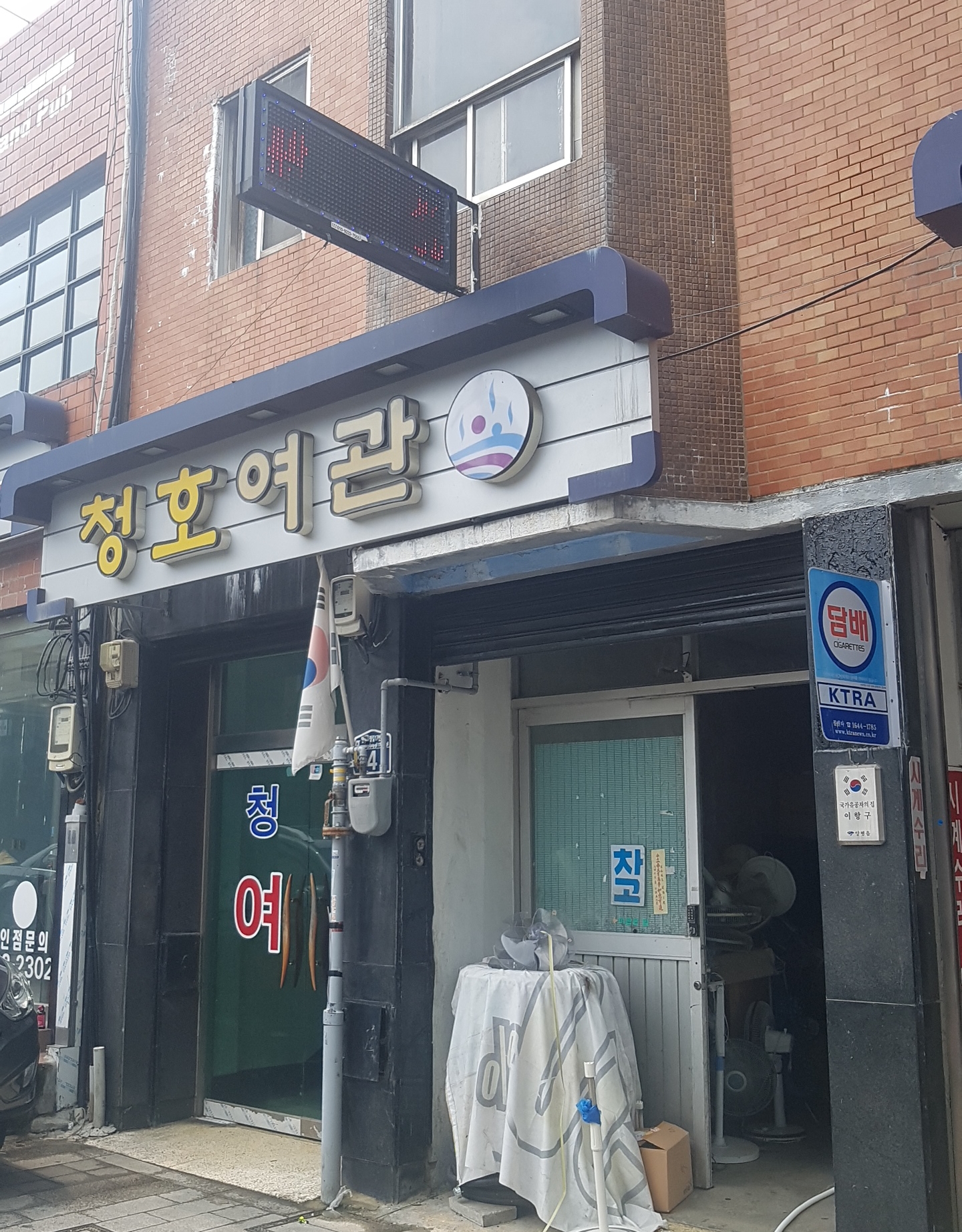 청호여관